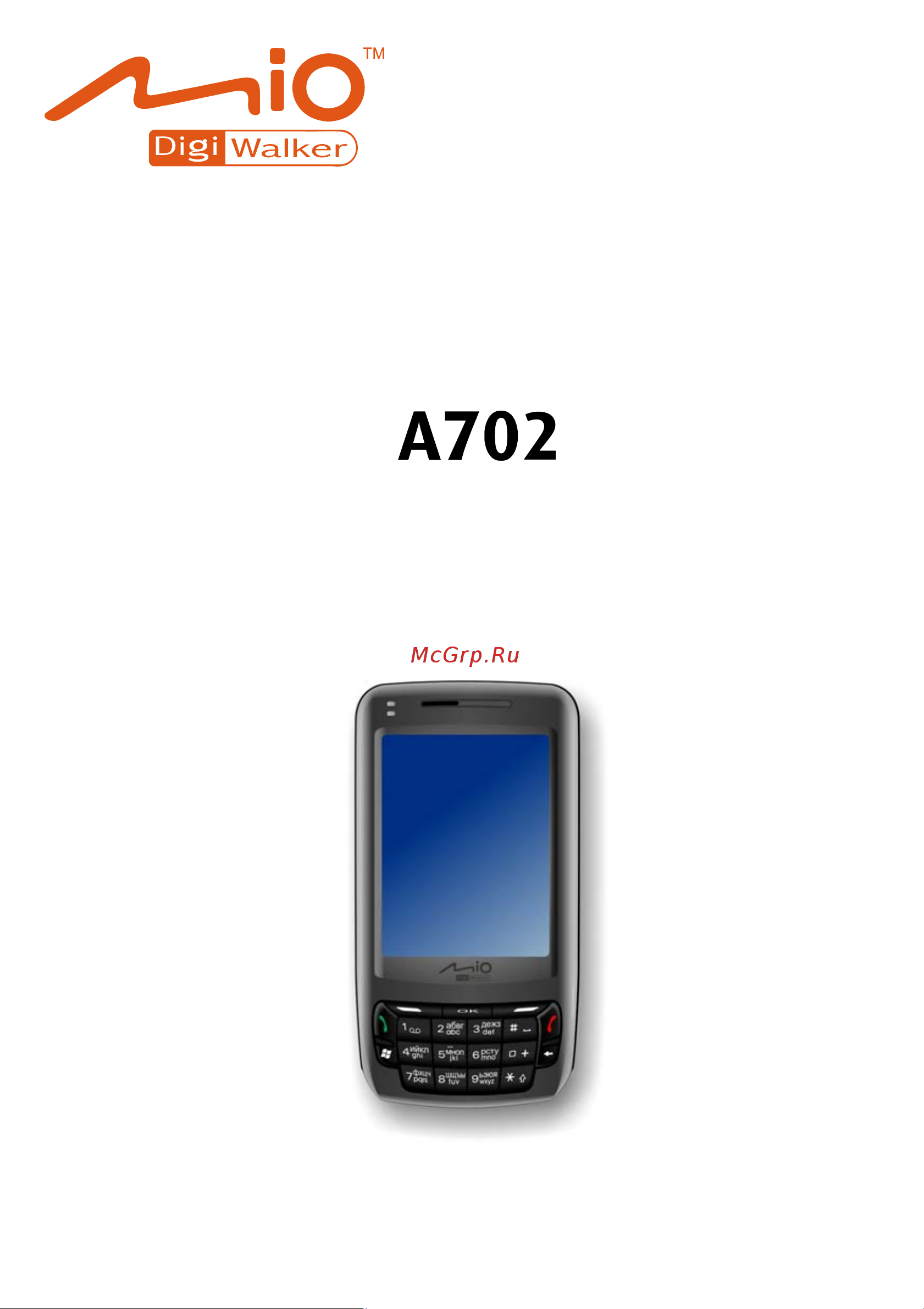 Mio A702 Инструкция по эксплуатации онлайн