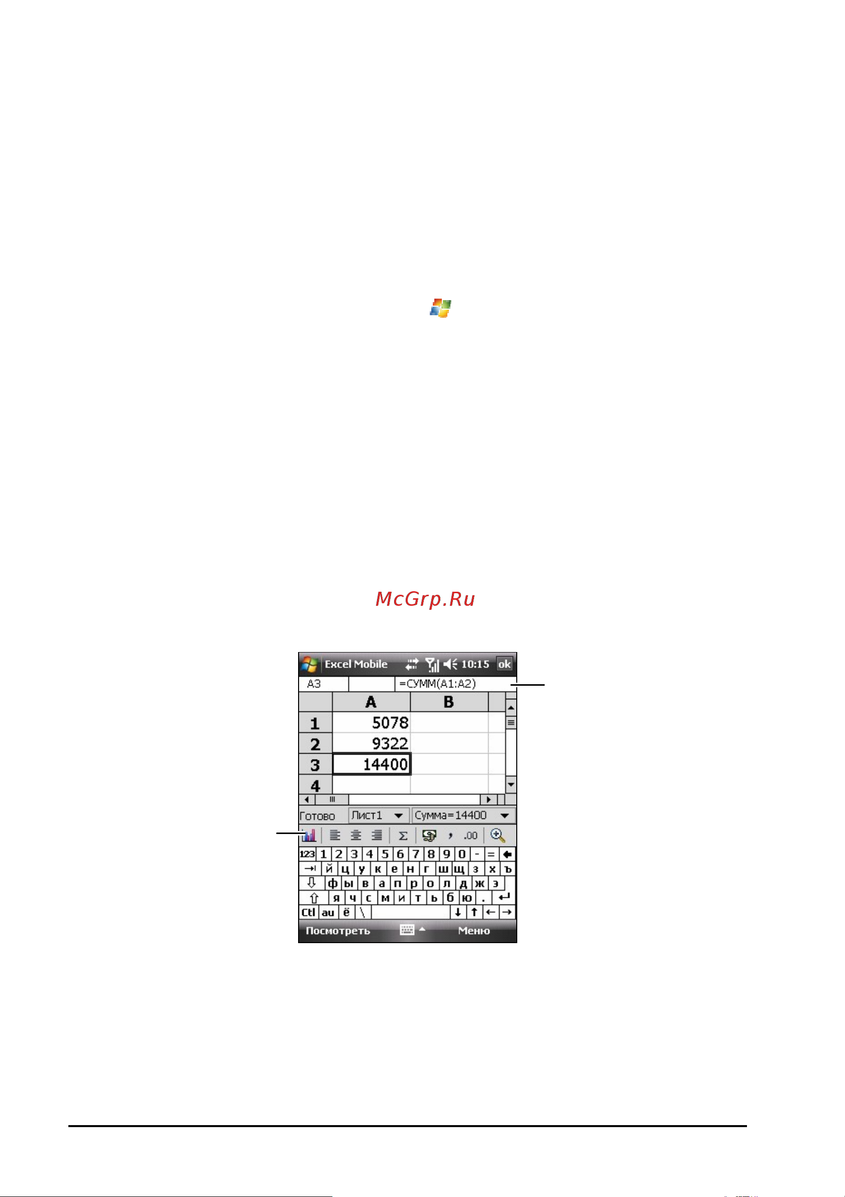 Mio A702 [114/190] Excel mobile