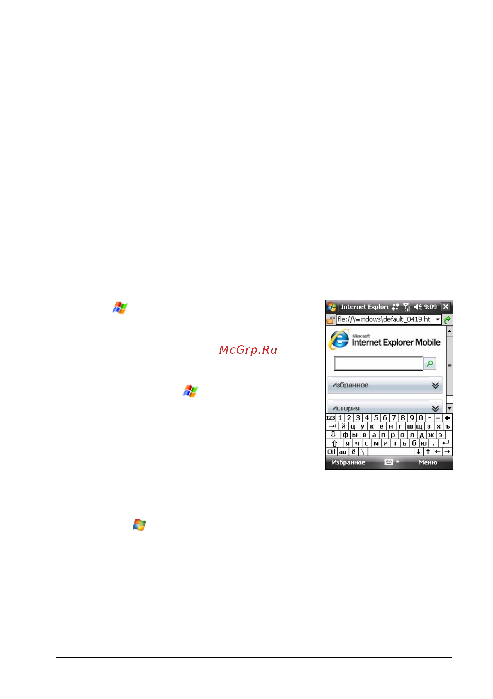 Mio A702 [179/190] Использование программы internet explorer mobile