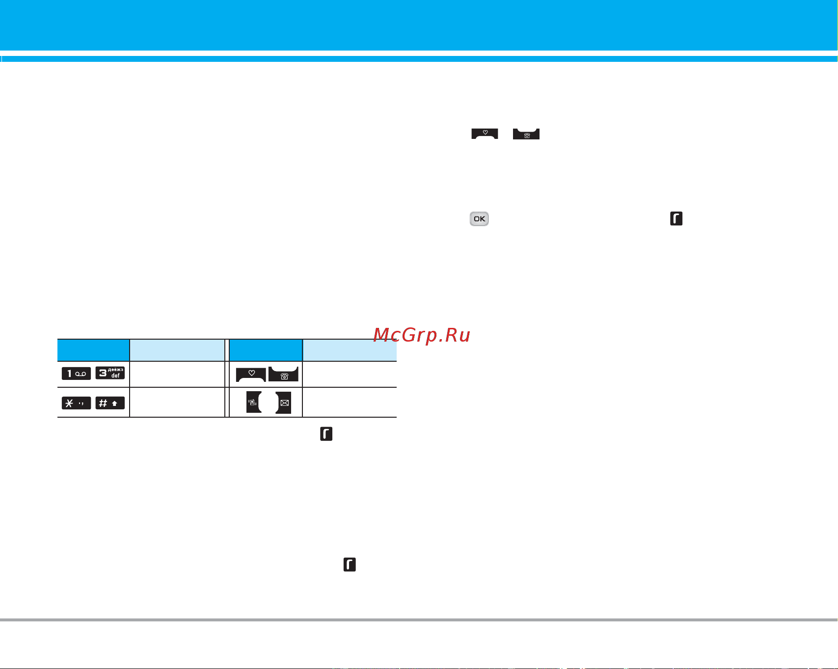 LG P7200 [201/245] Organiser menu 3