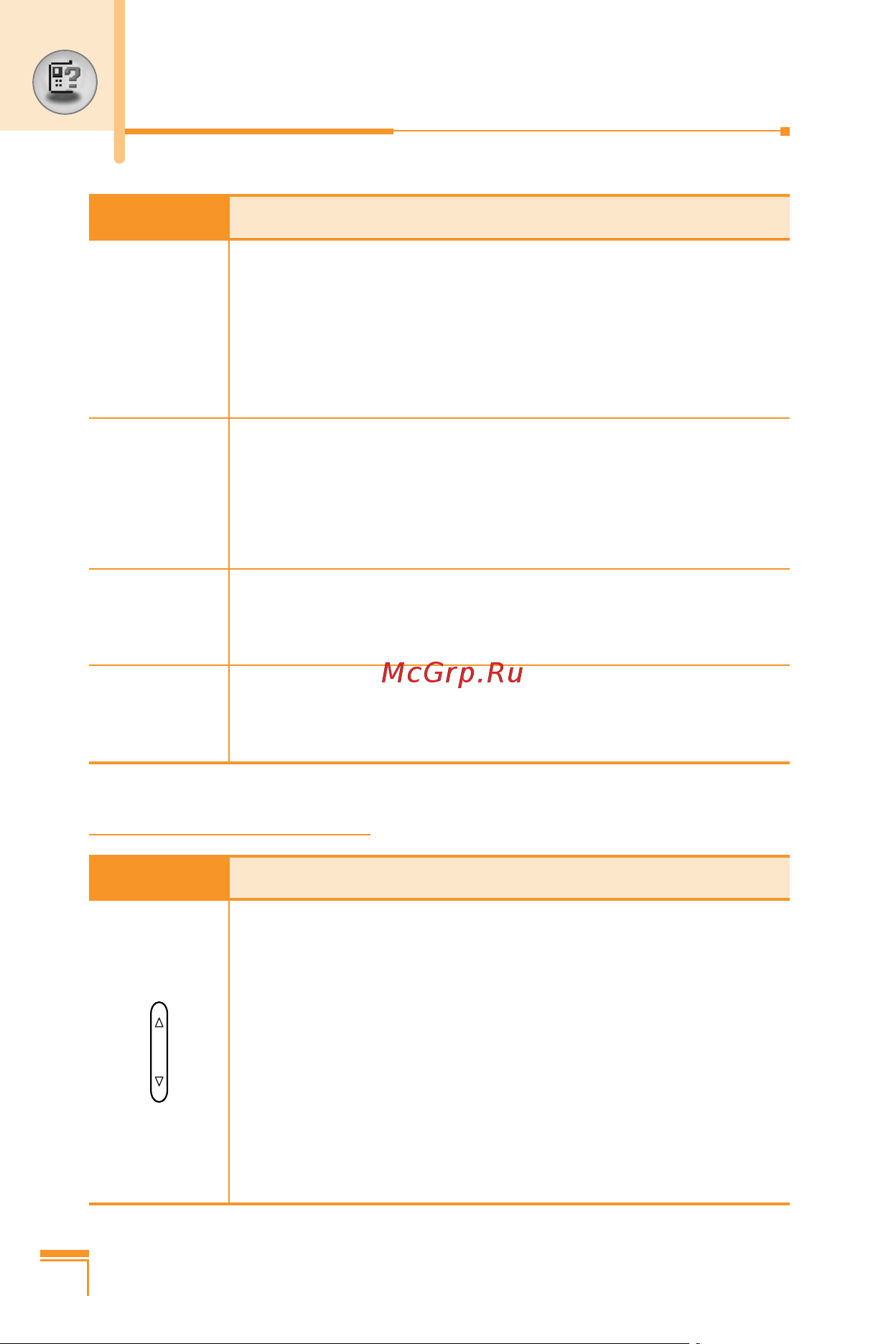 LG L1100 [15/217] Ваш телефон