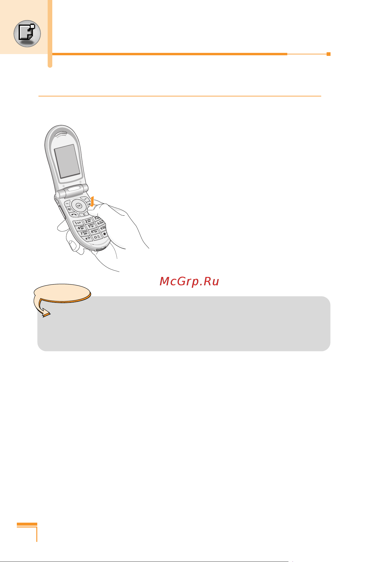 LG L1100 [21/217] Подготовка к началу работы