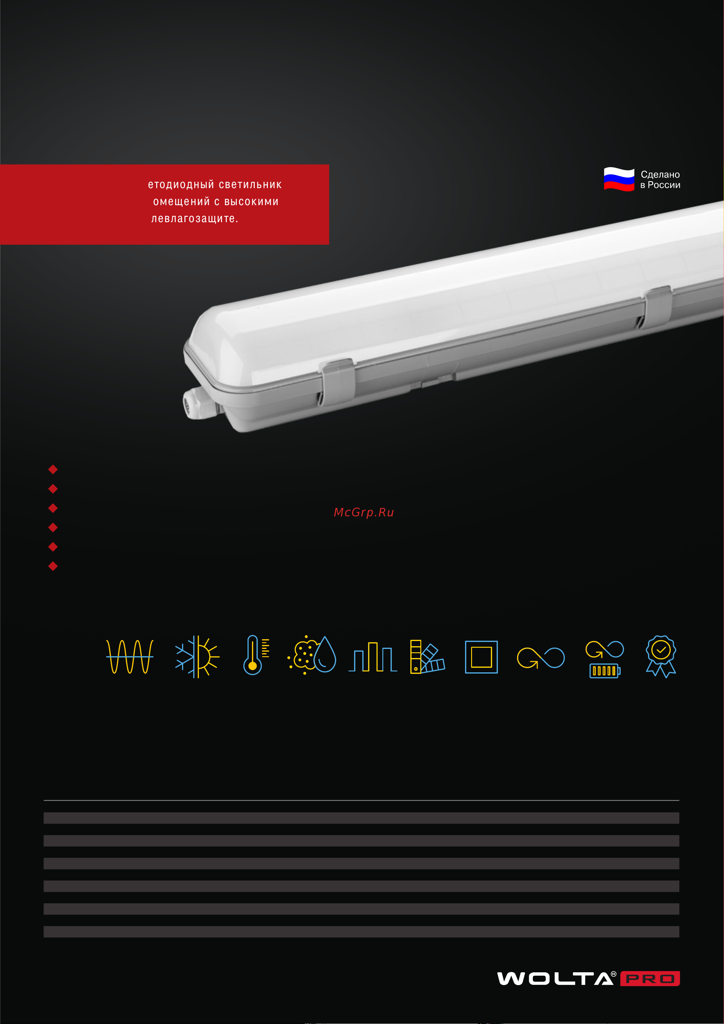 Wolta PRO УльтраПРОМ ДСП04-54-041-4К Презентация онлайн