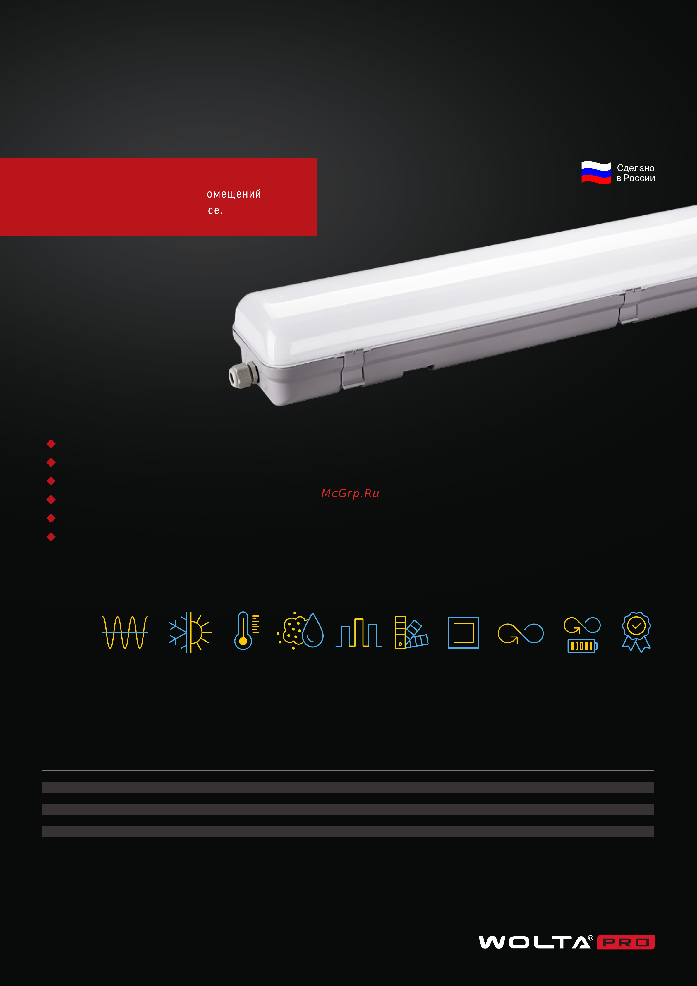 Wolta PRO ПРОМ ДСП01-36-041-4К Презентация онлайн
