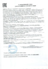 Foodatlas HO-2 Сертификат