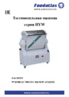 Foodatlas HYW(H)-50 (AR) (220V) Инструкция по эксплуатации