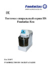 Foodatlas HS-30A Инструкция по эксплуатации