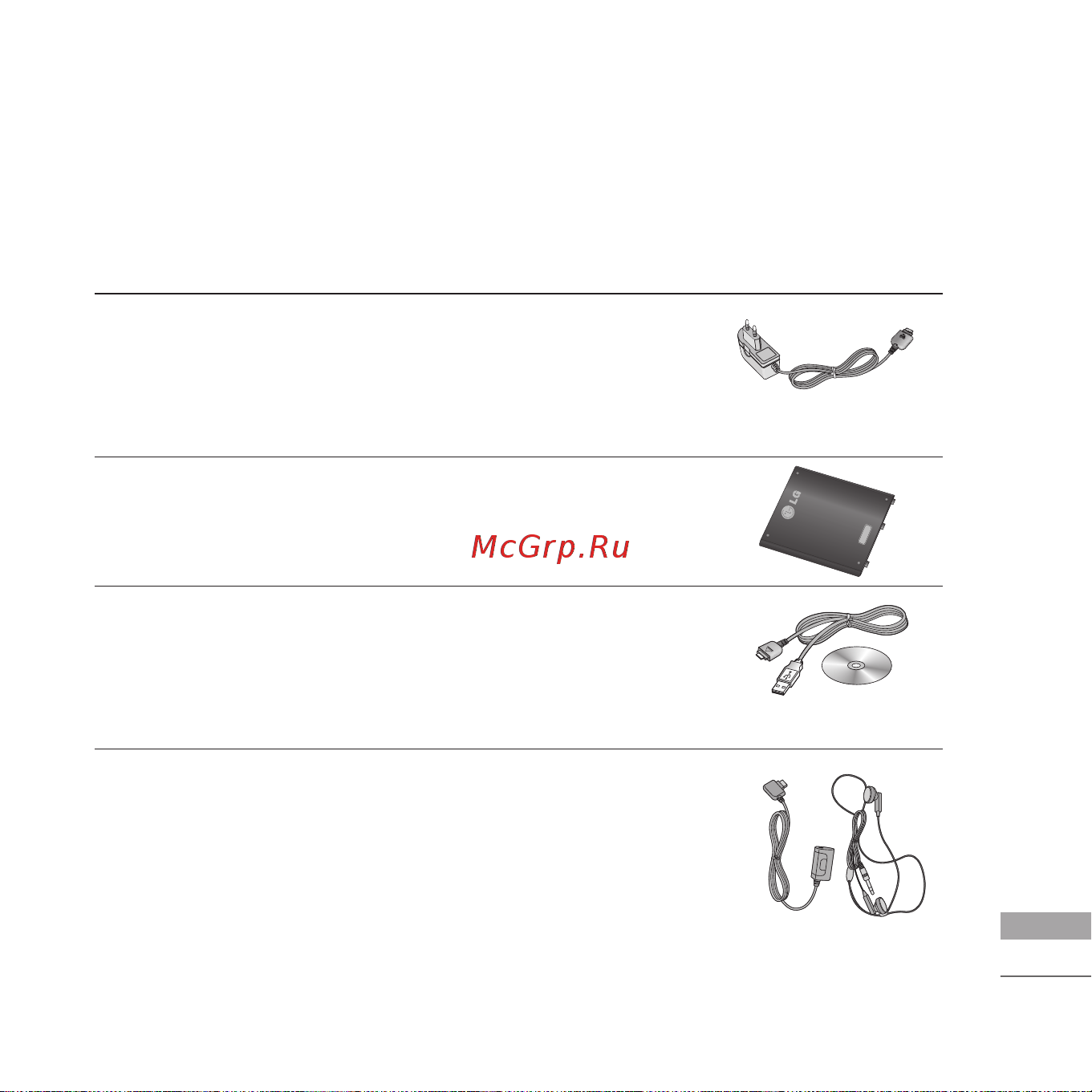 LG KG810 [251/254] Accessories