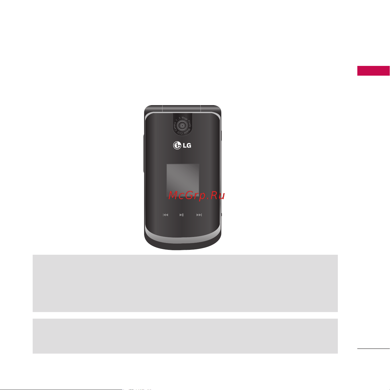 LG KG810 [8/254] Введение