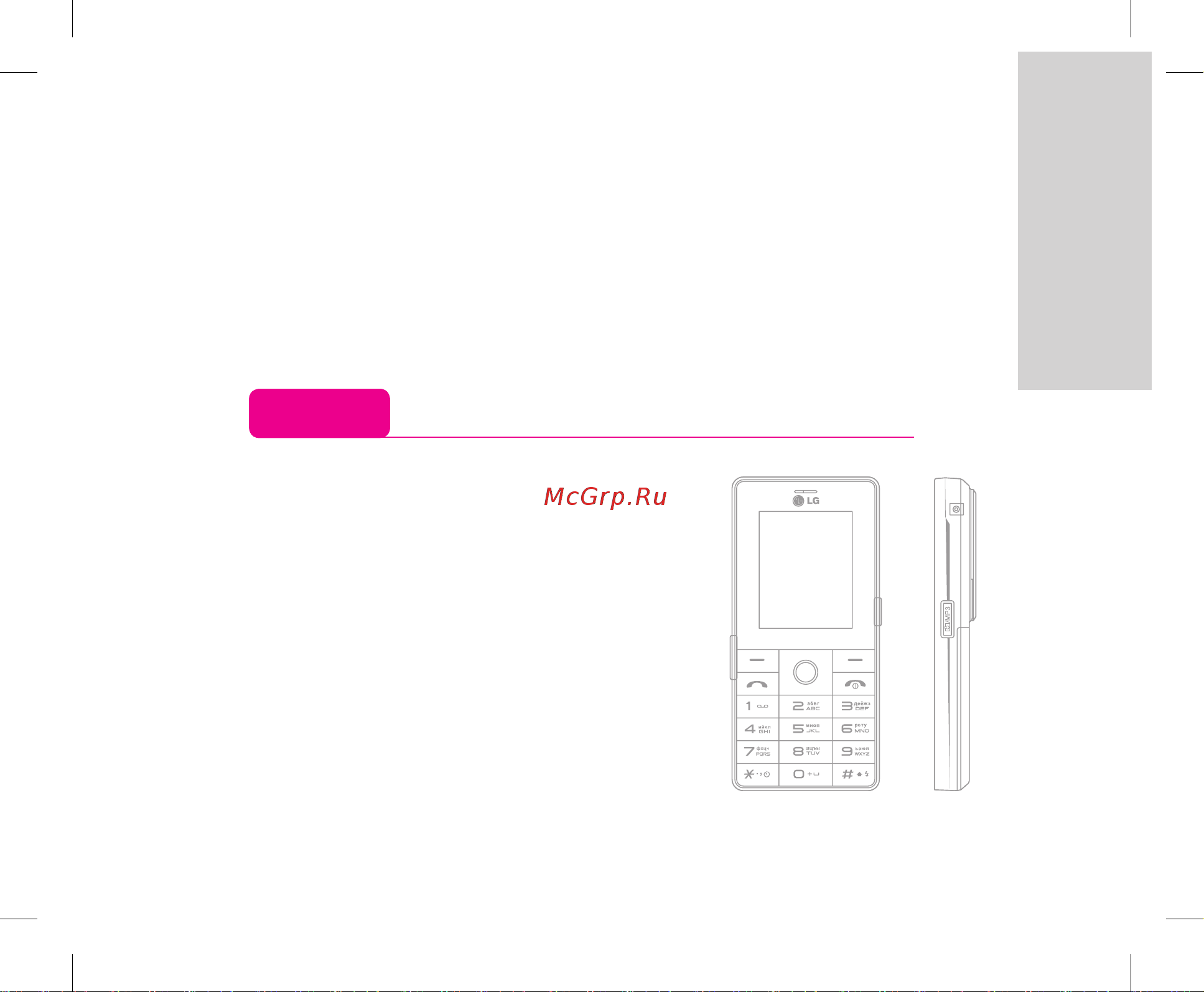 LG KG320 [2/177] Kg320 инструкция пользователя