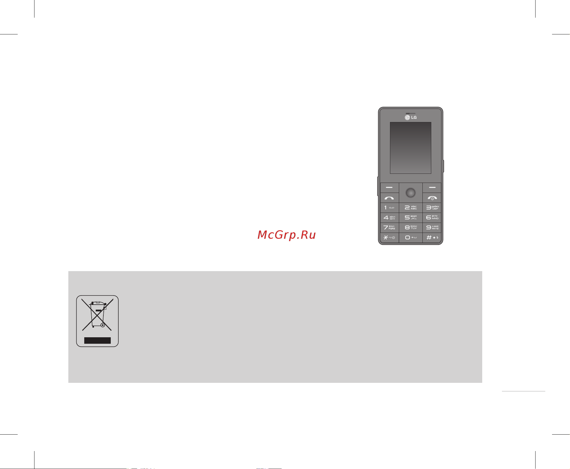 LG KG320 [6/177] Введение
