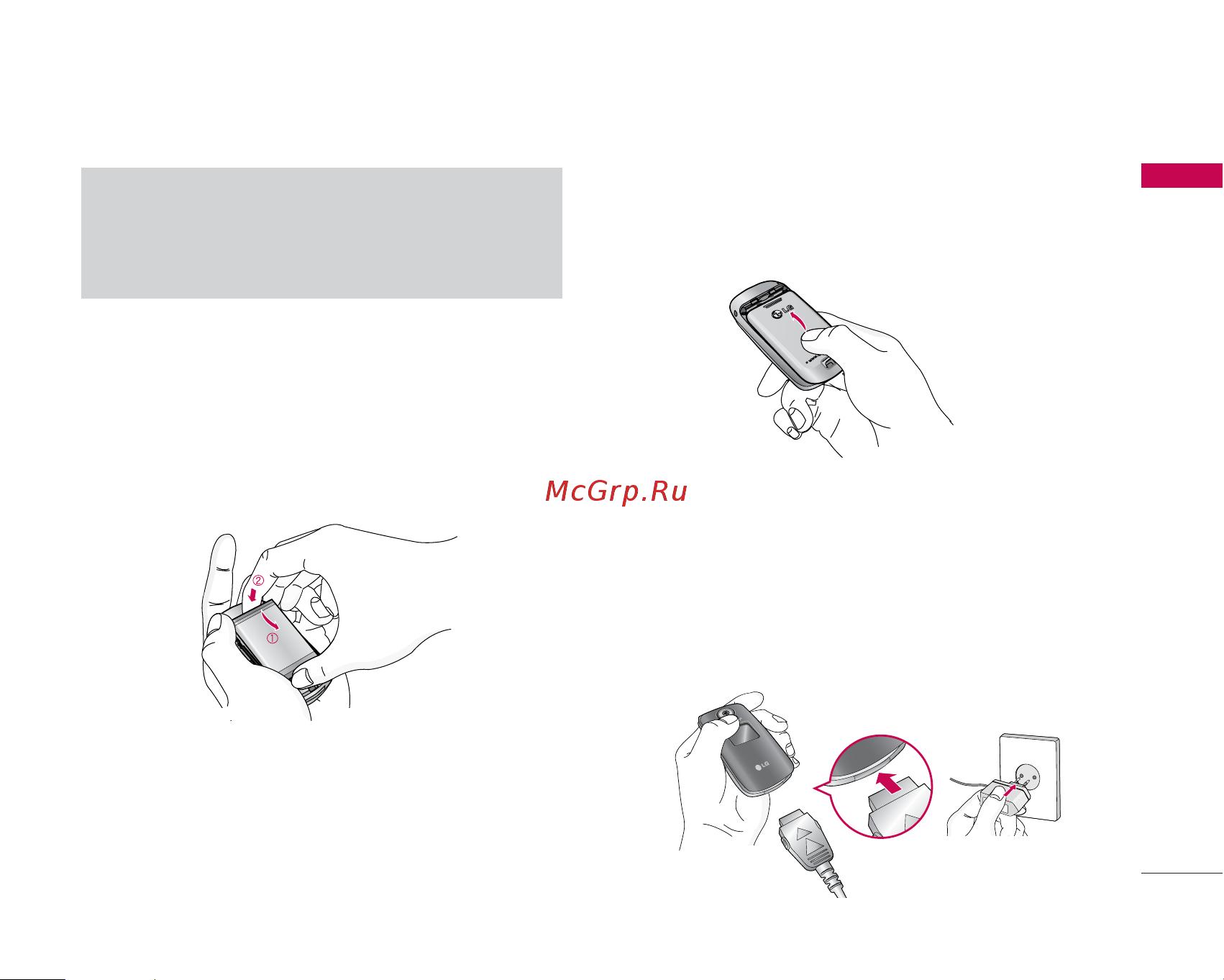 LG KG245 [22/168] Зарядка батареи