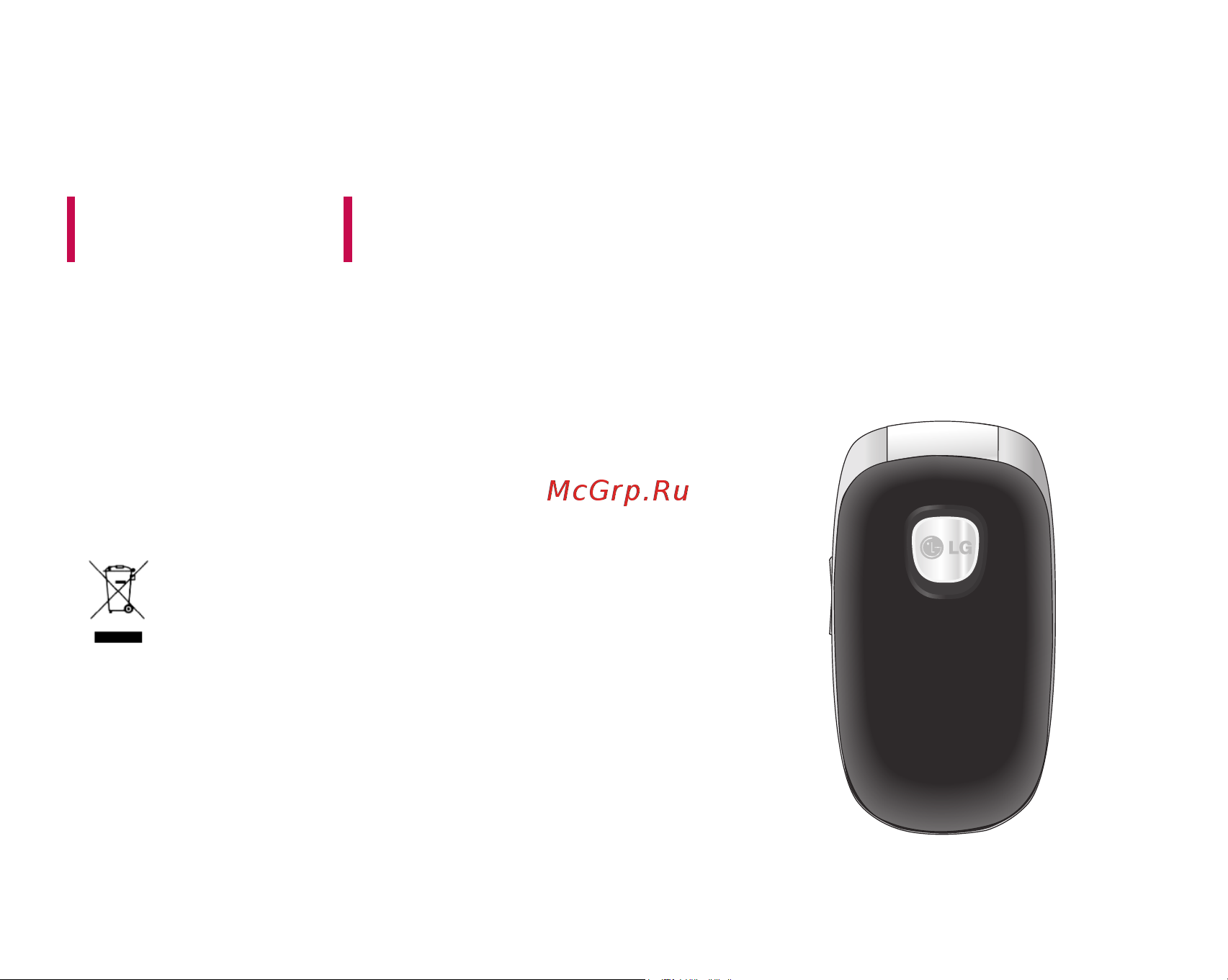 LG KG210 [2/153] Инструкция пользователя