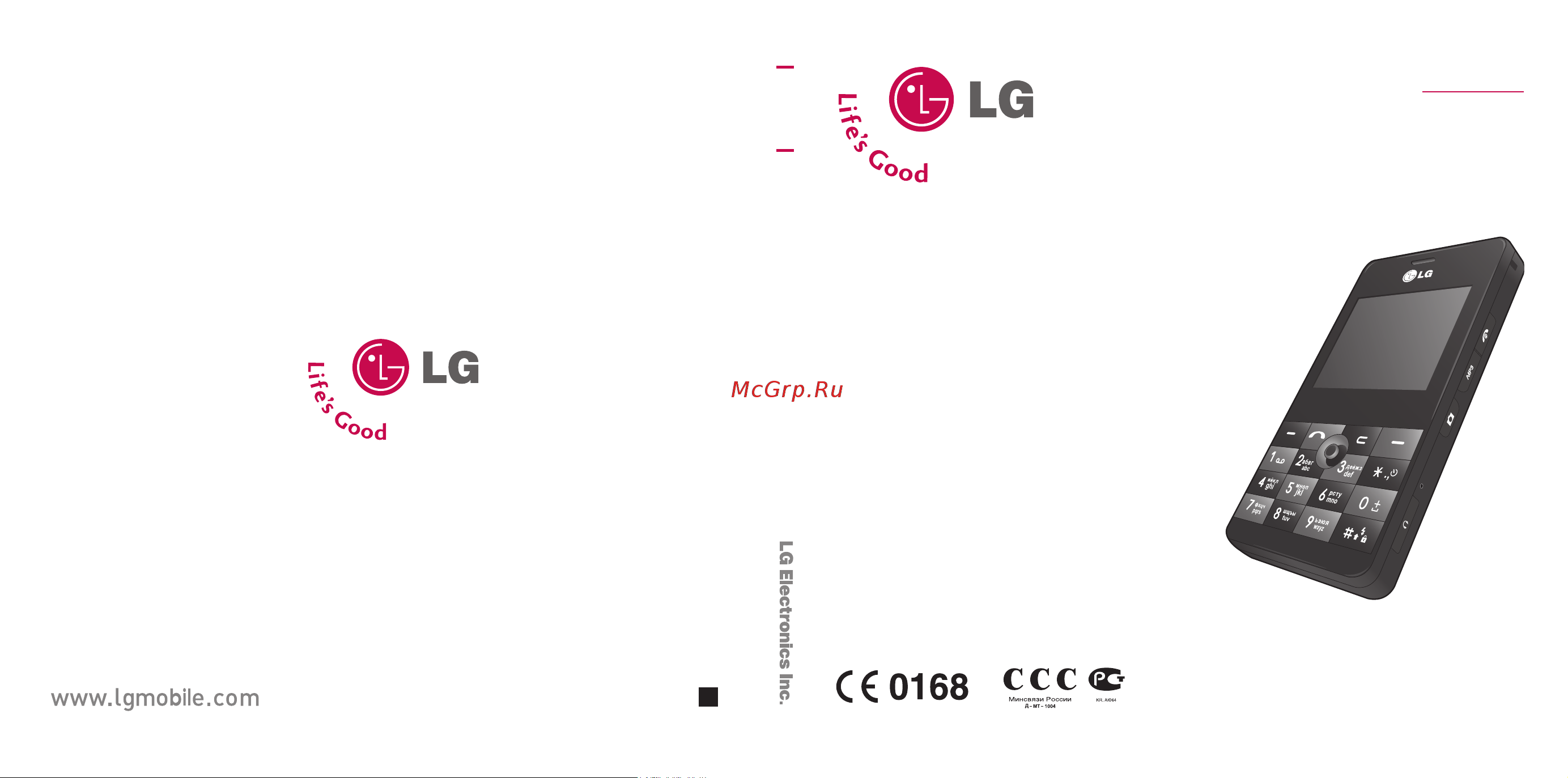 LG KE820 Инструкция по эксплуатации онлайн