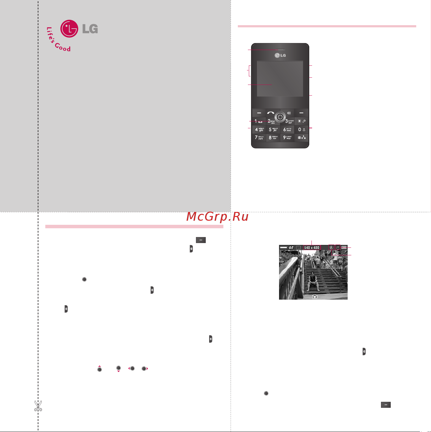 LG KE820 Инструкция по эксплуатации онлайн [144/145] 54591