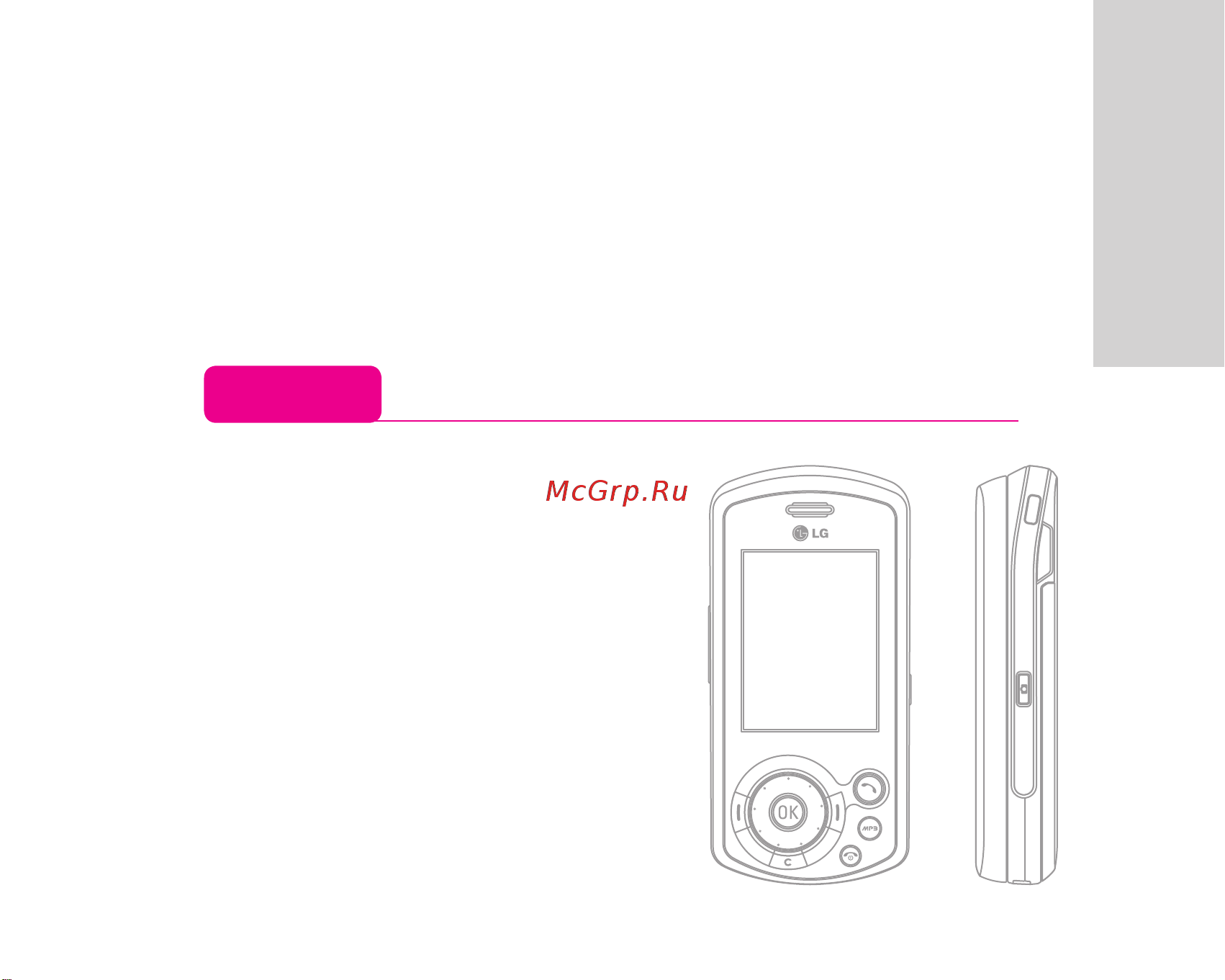LG KE600 [2/101] Инструкция пользователя