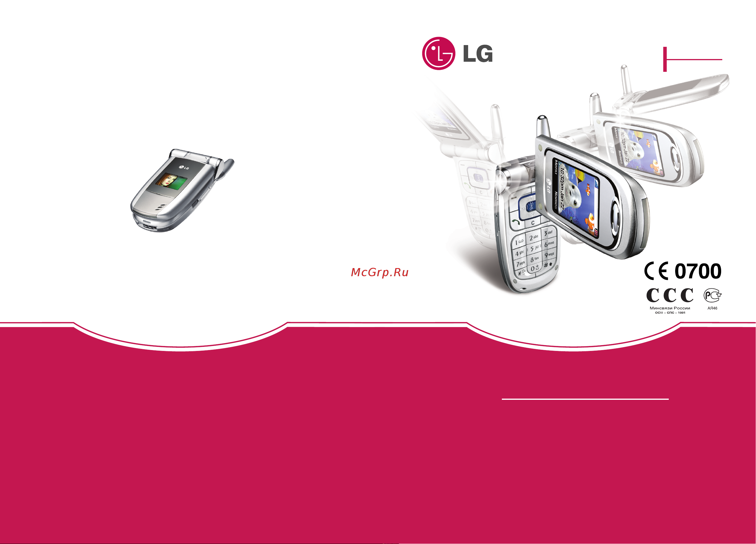 LG G7120 Инструкция по эксплуатации онлайн