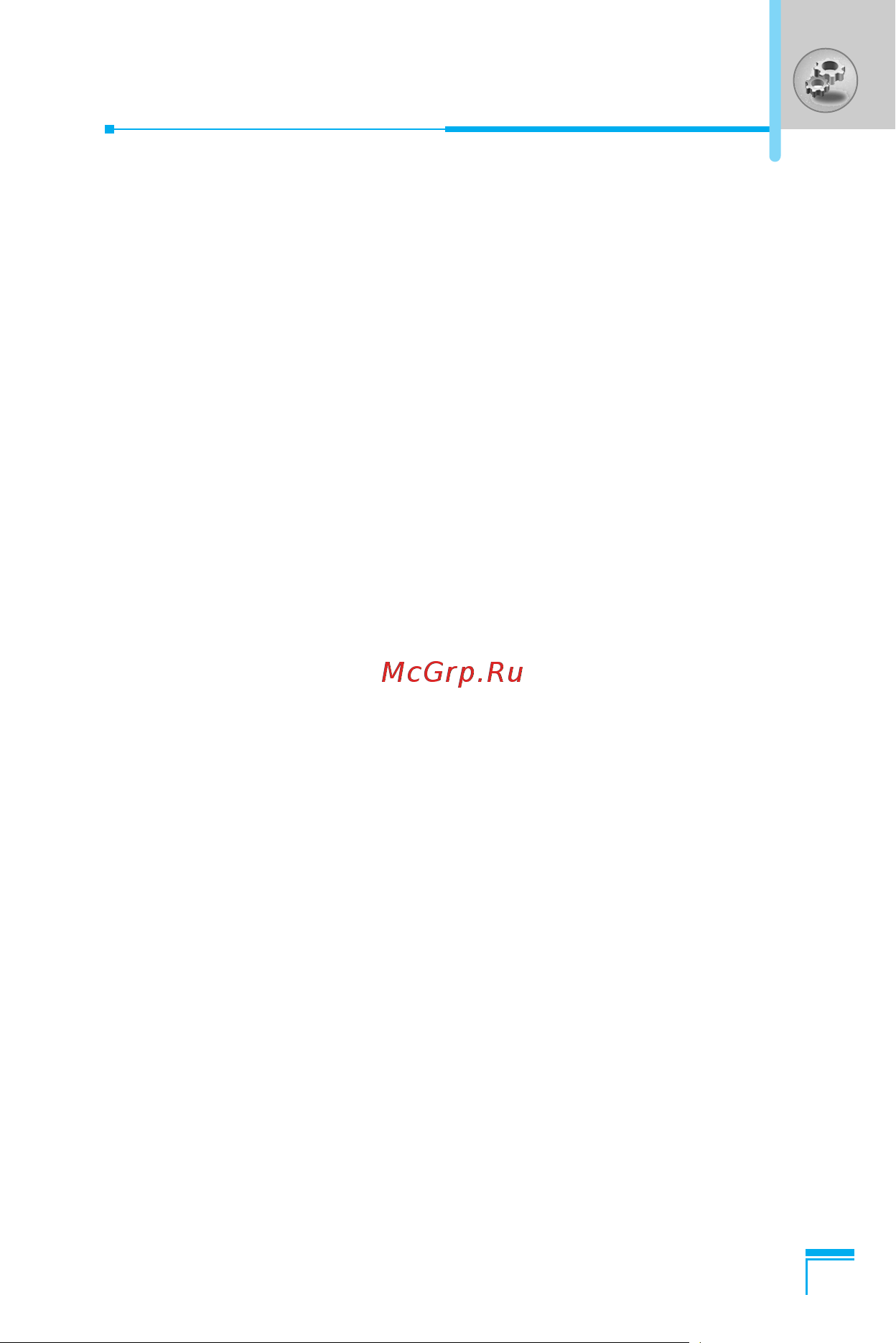 LG G7120 [160/193] Auto redial menu 5 4 7