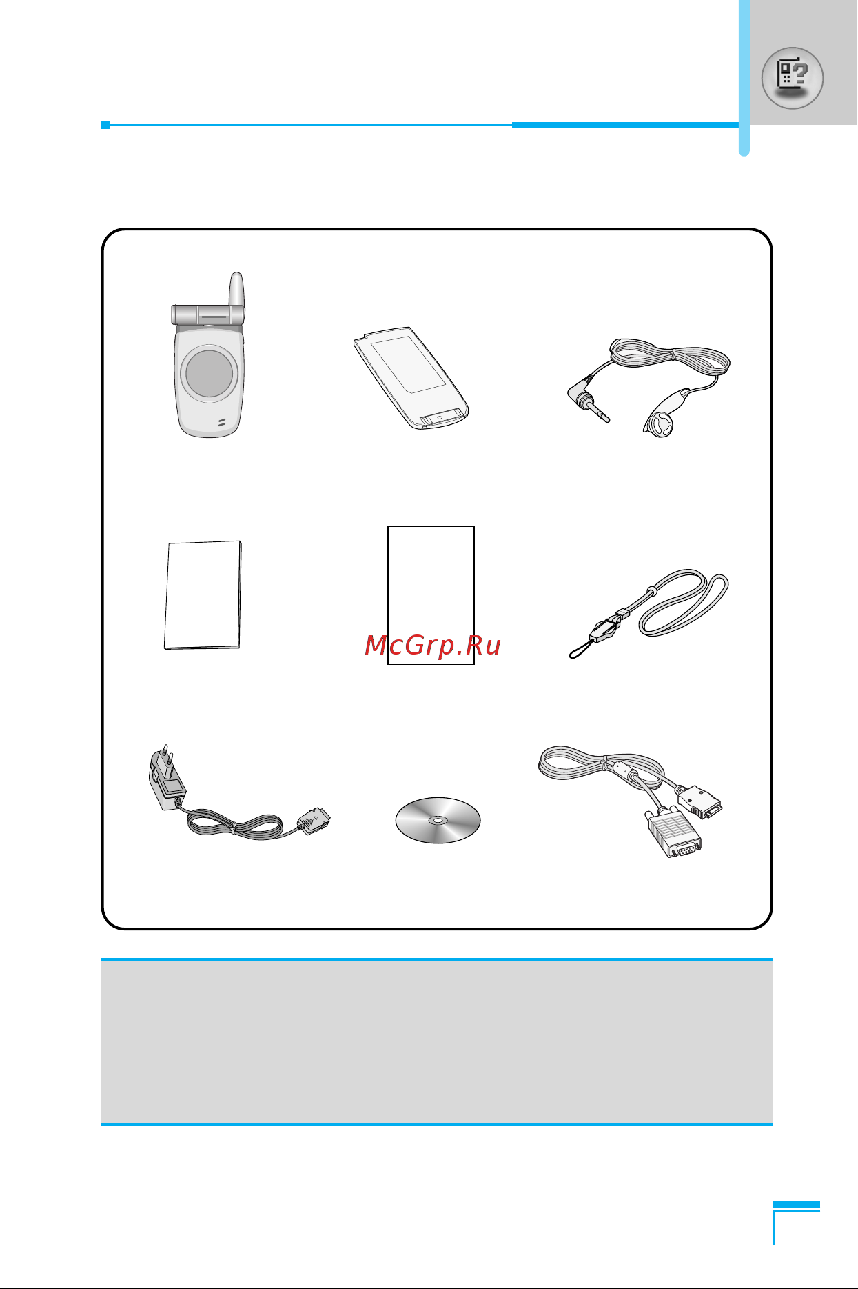 LG G7100 [110/193] Accessories
