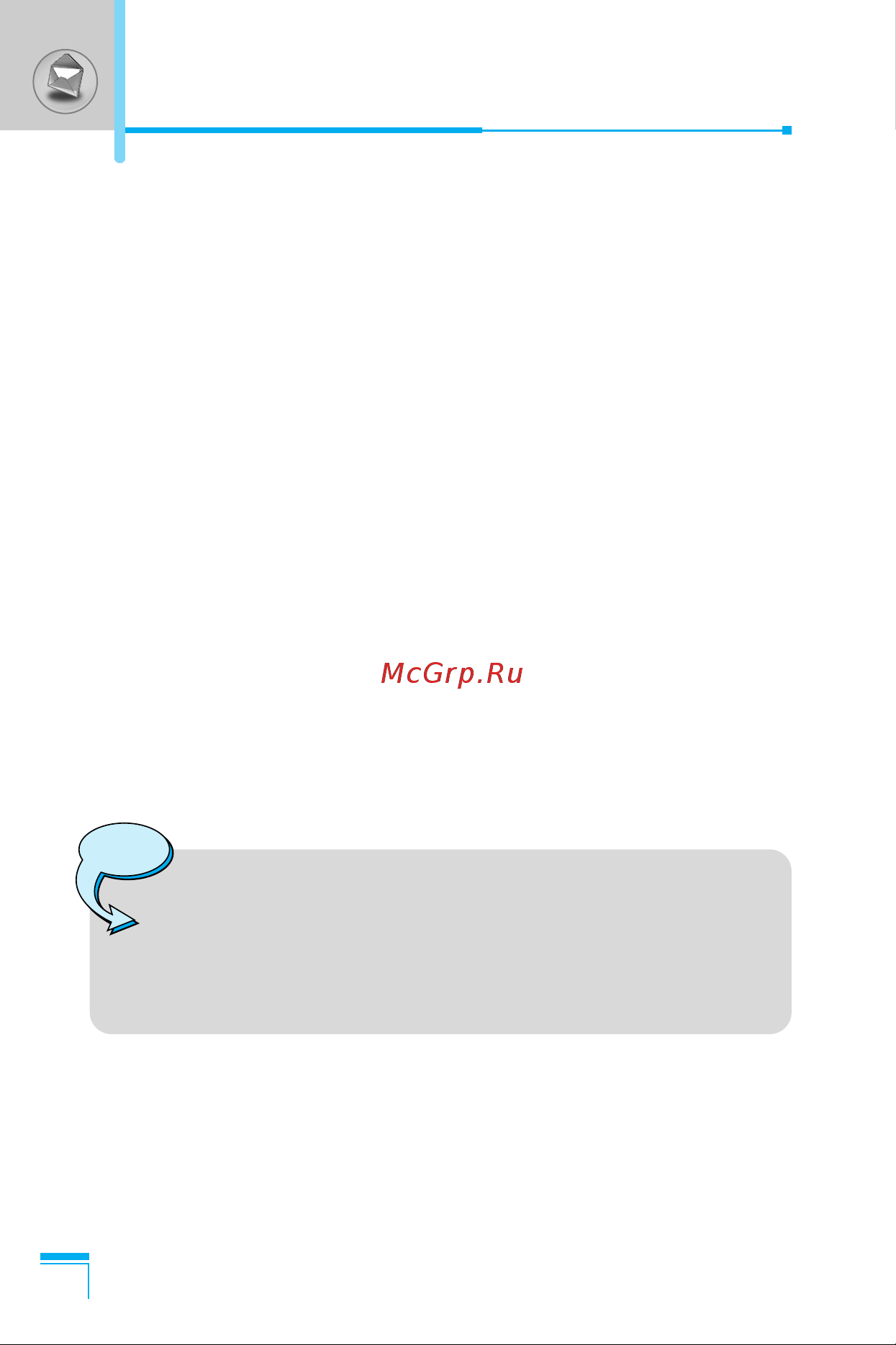 LG G7100 [135/193] Messages menu 1