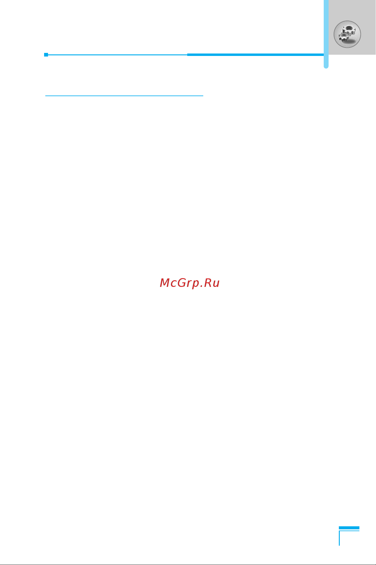 LG G7100 [158/193] Phone settings menu 5 3