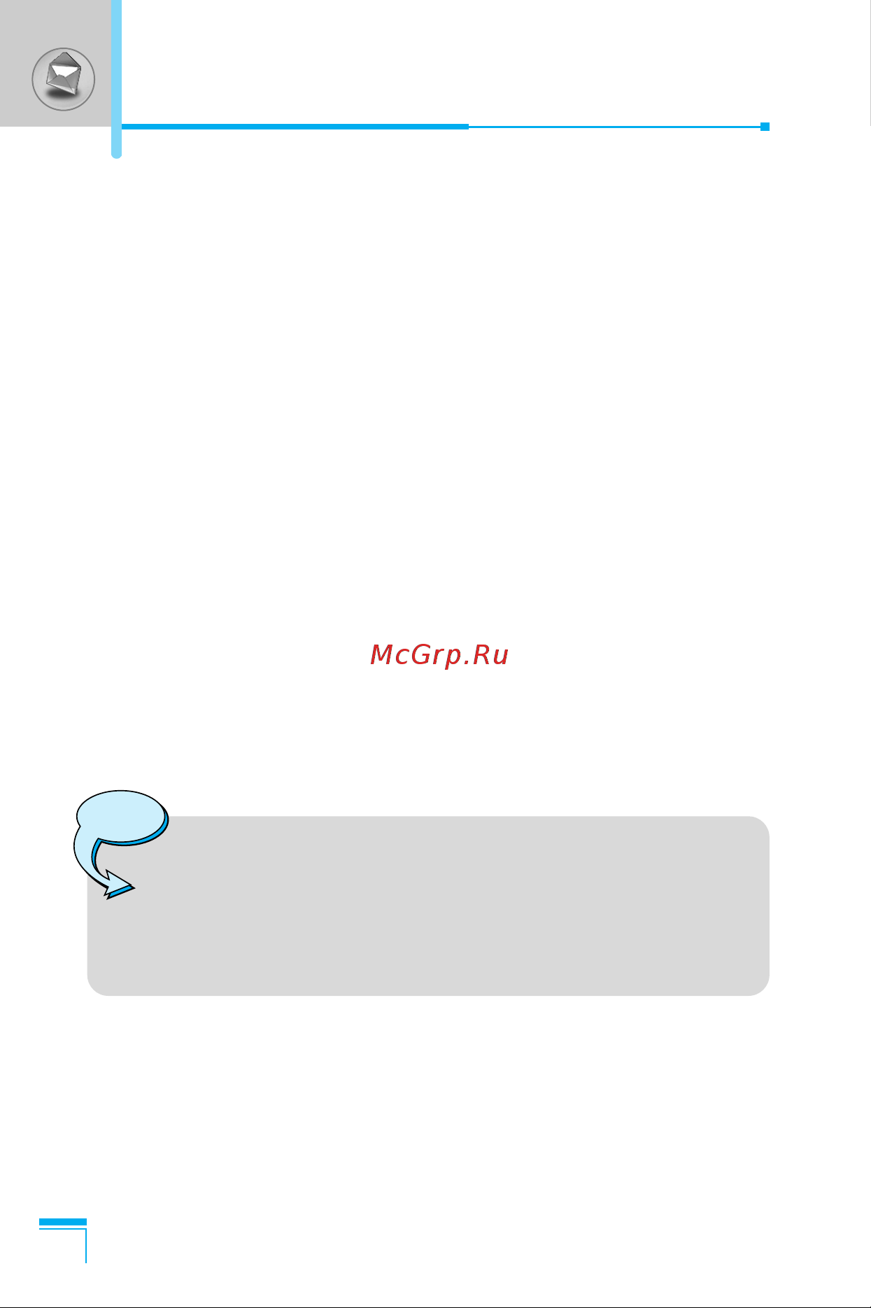 LG G7070 [141/201] Messages menu 1
