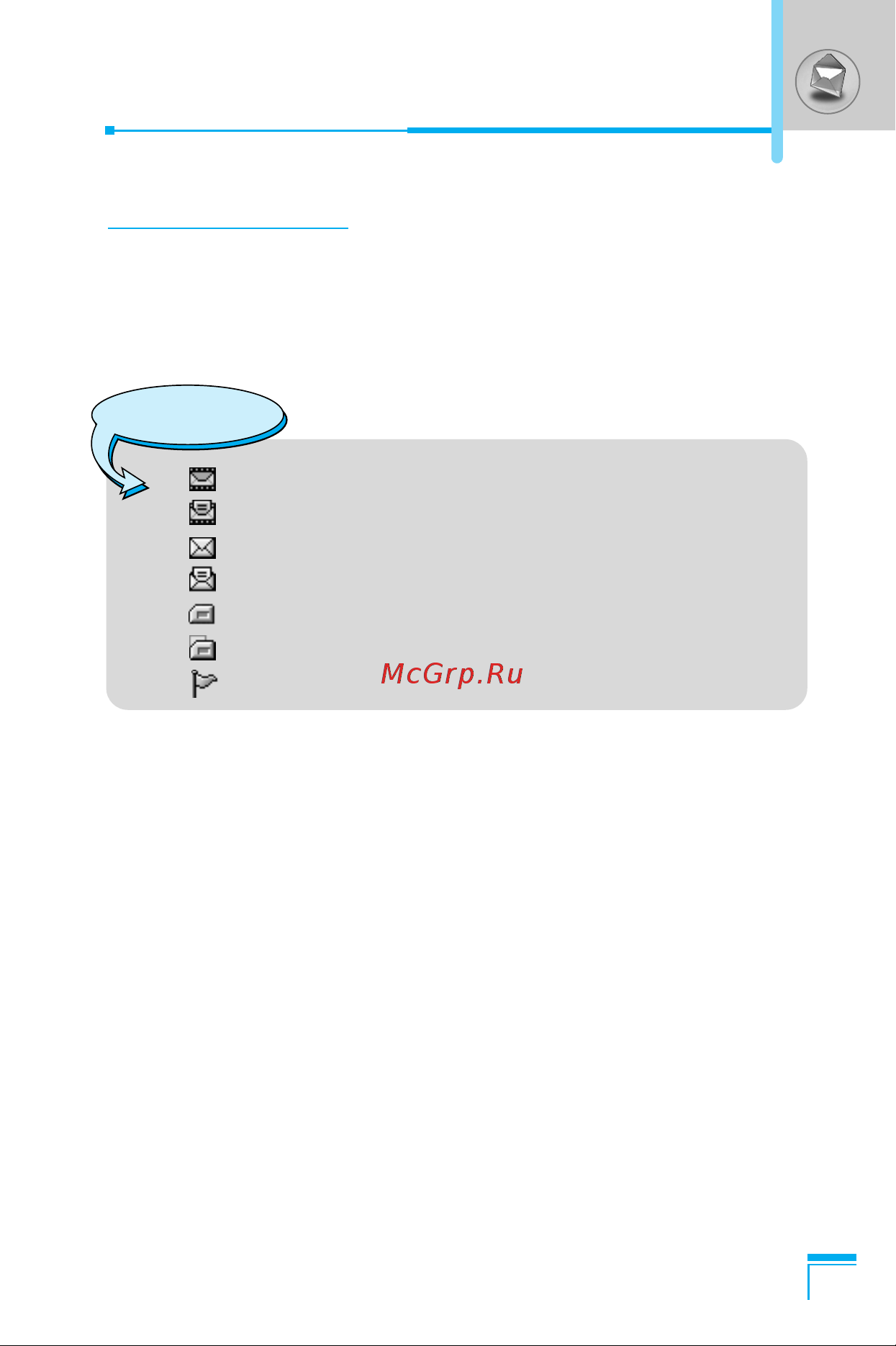 LG G7070 [144/201] Inbox menu 1 3