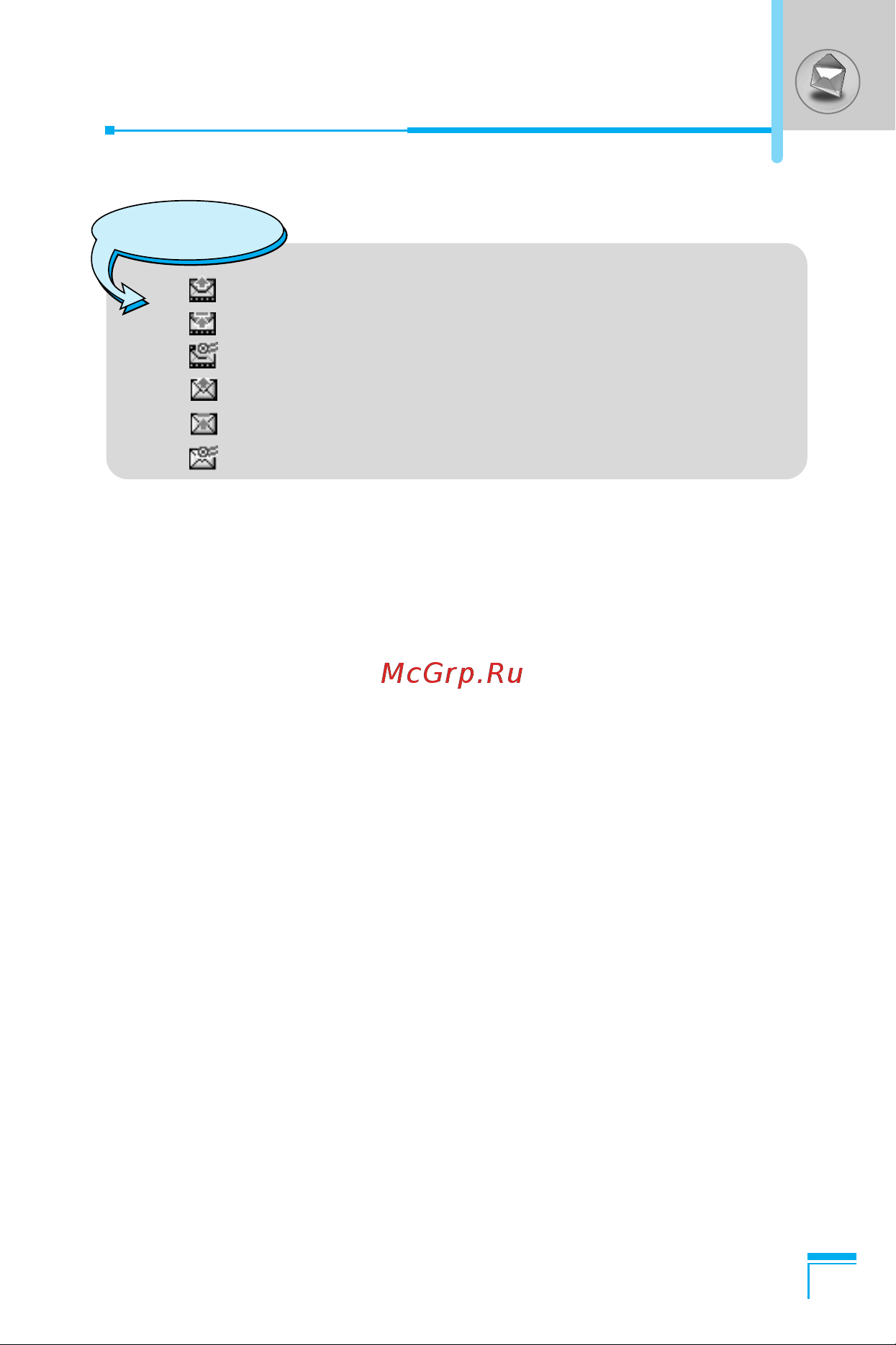 LG G7070 [146/201] When you already sent the message