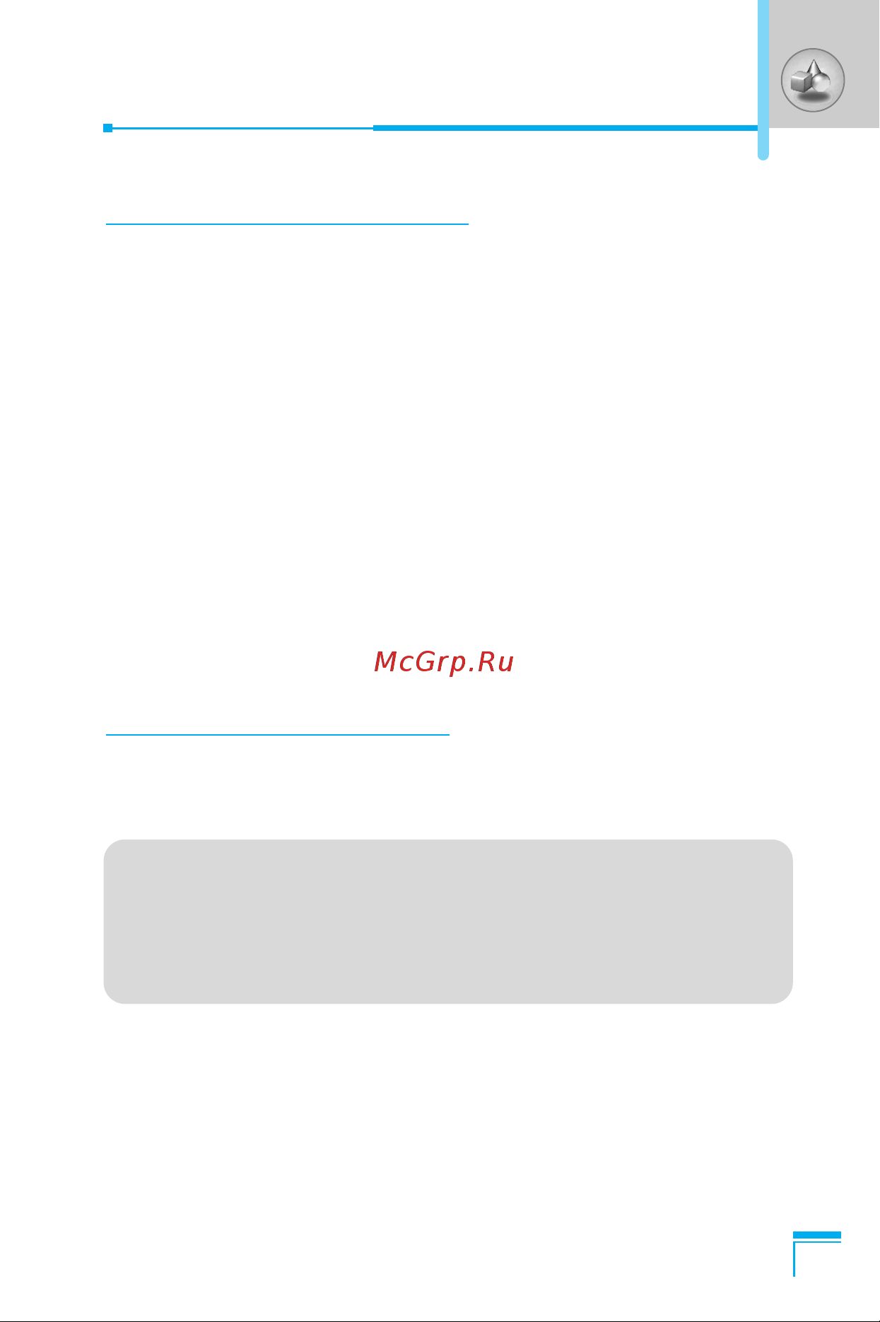 LG G7070 [186/201] Activate irda menu 7 8