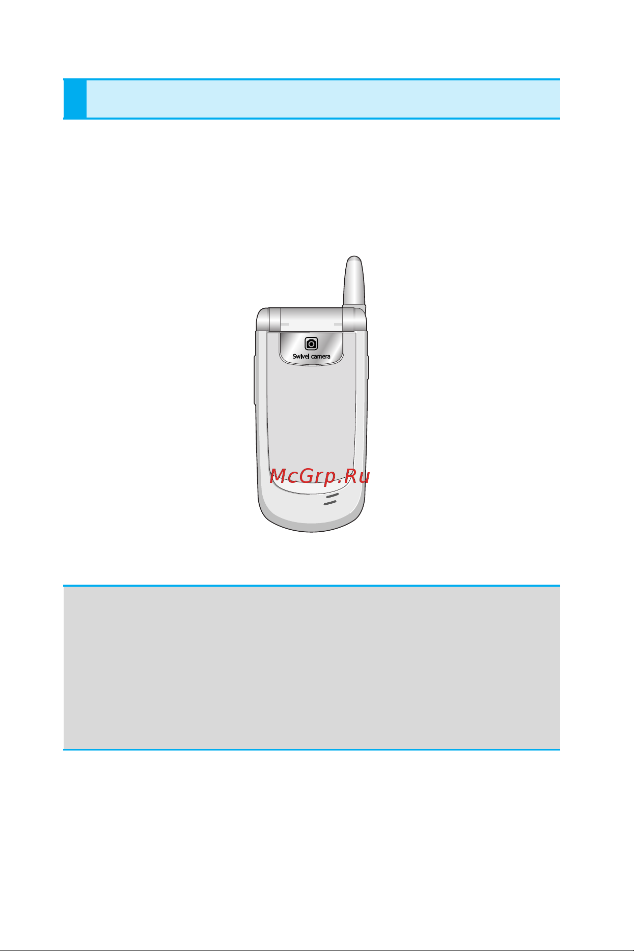 LG G7050 [3/201] Введение