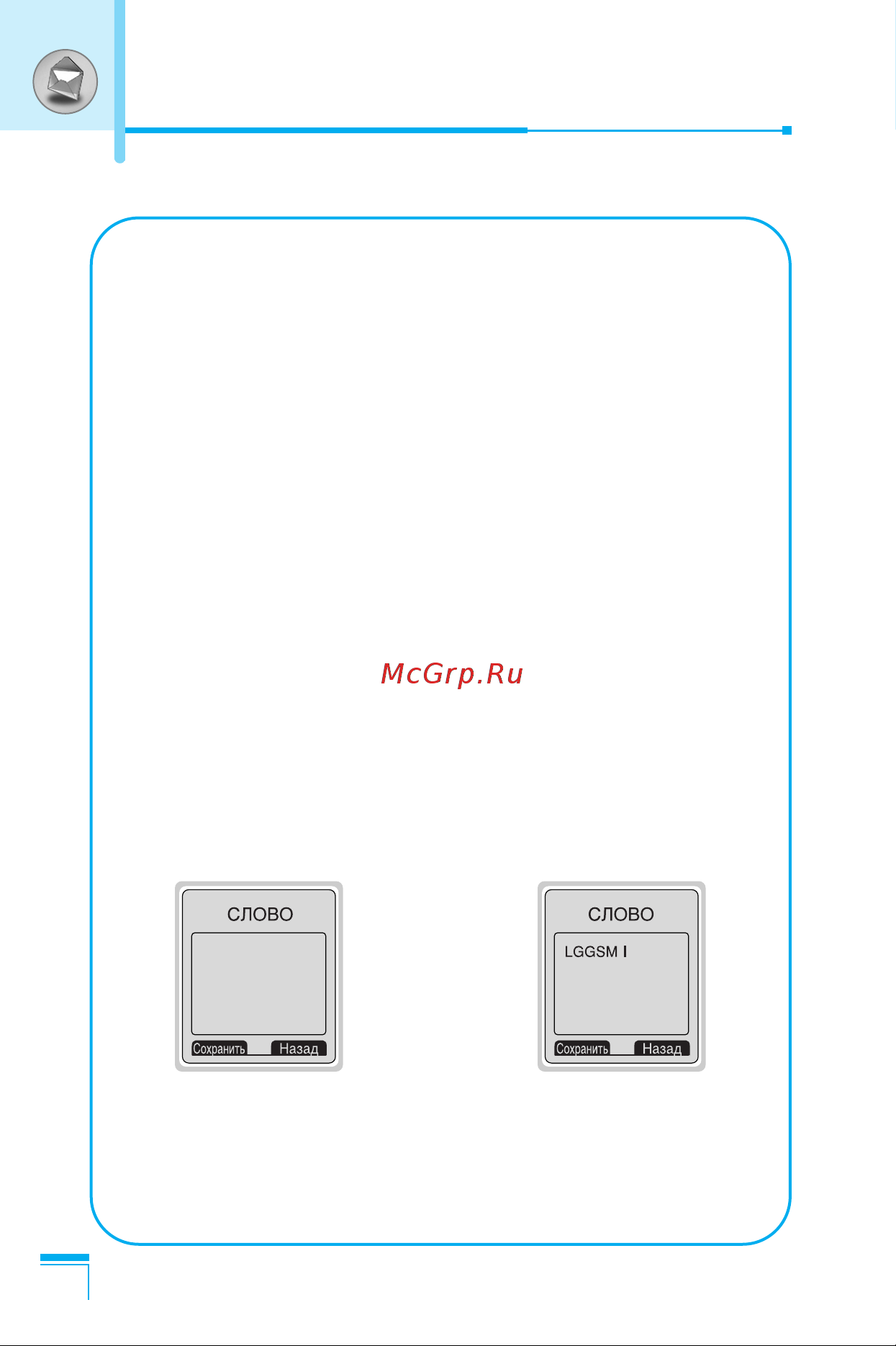 LG G7050 [41/201] Сообщения меню 1