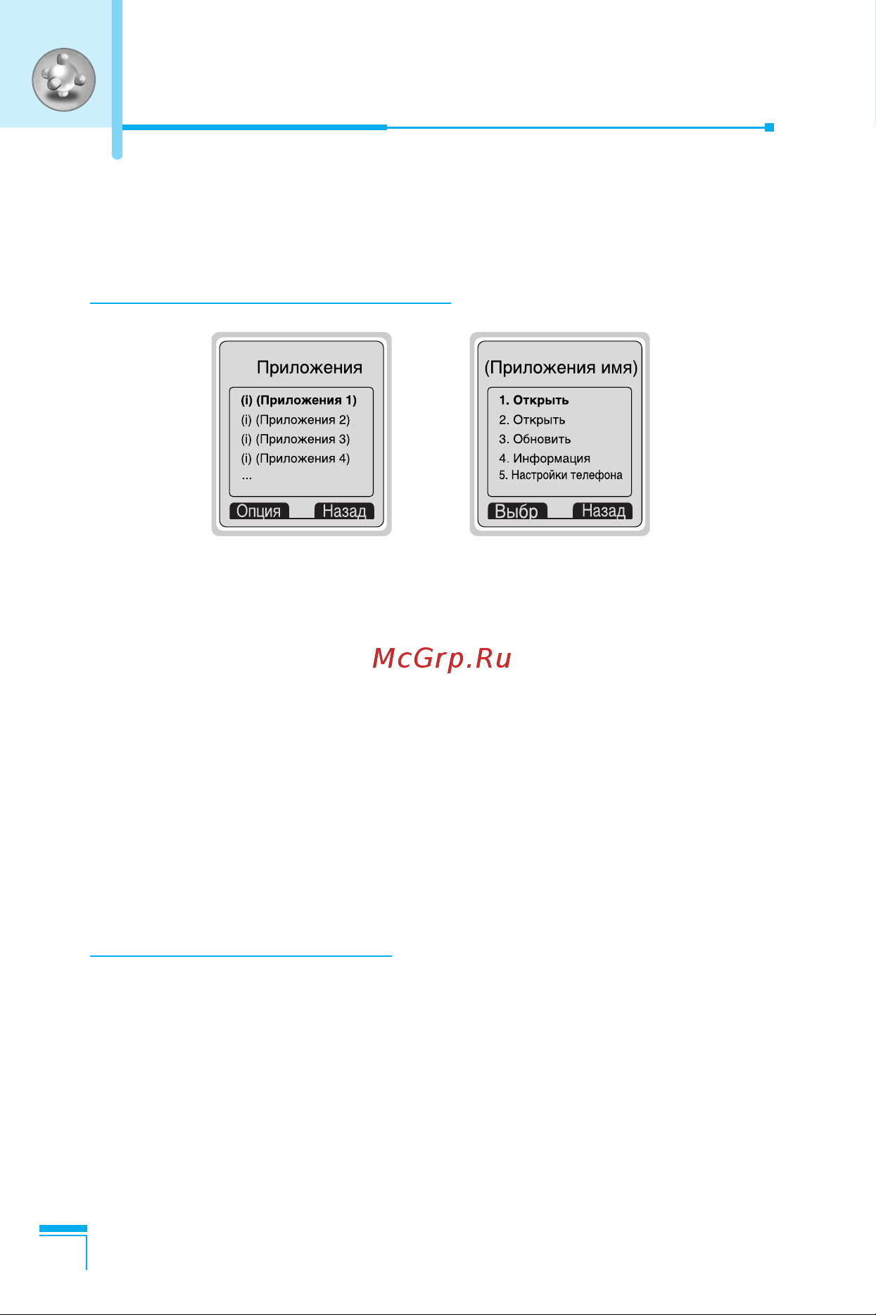 LG G7070 [97/201] Java меню 9