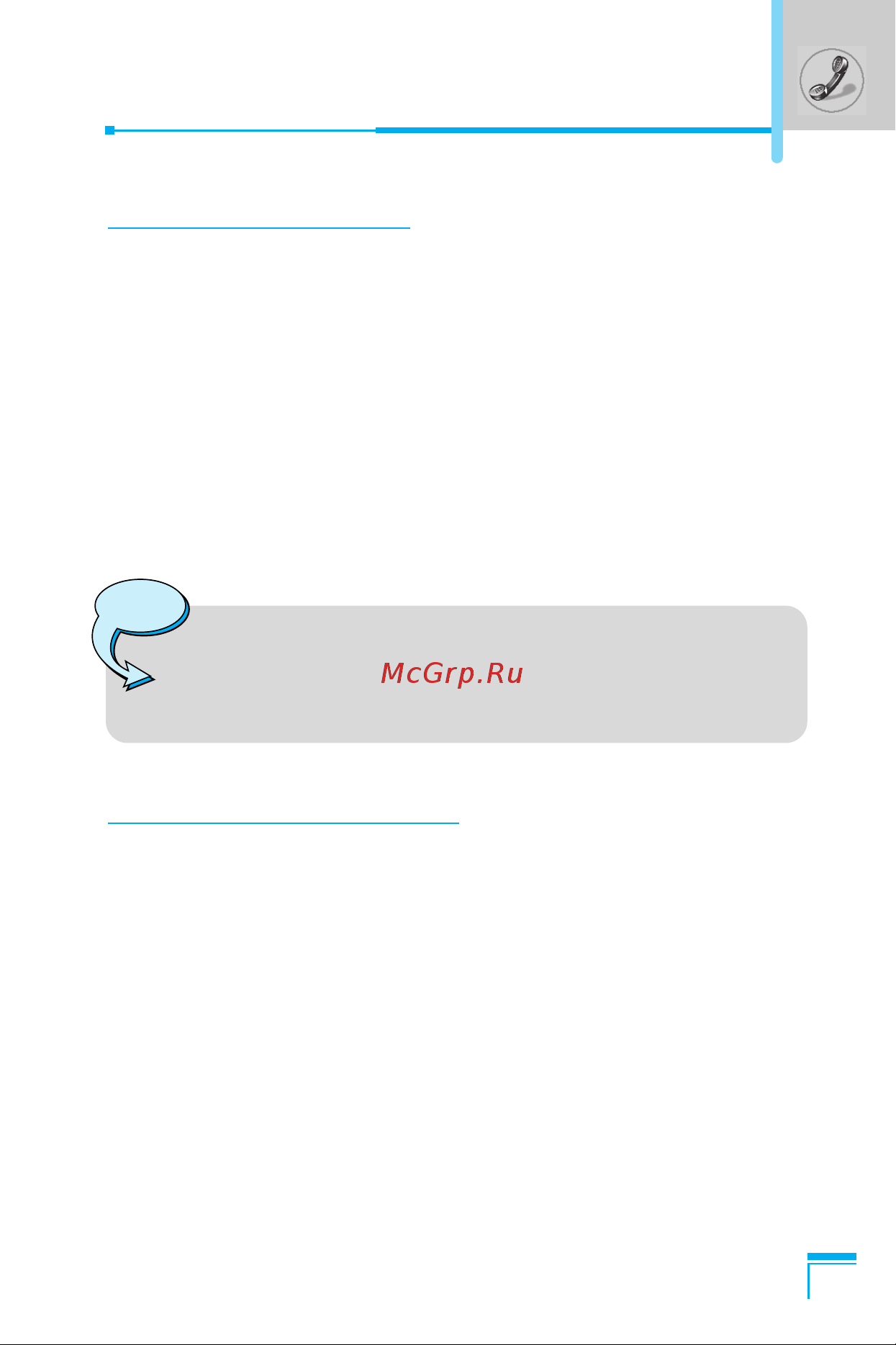 LG G7030 [128/169] Call costs menu 2 6