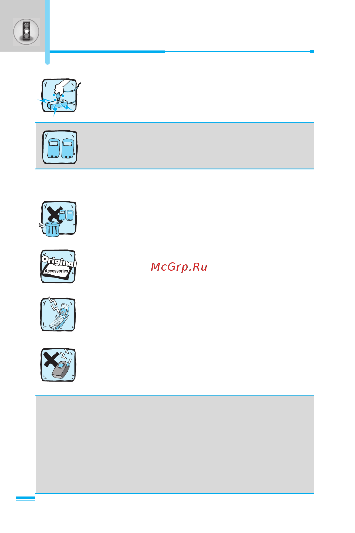 LG G7030 [91/169] For your safety