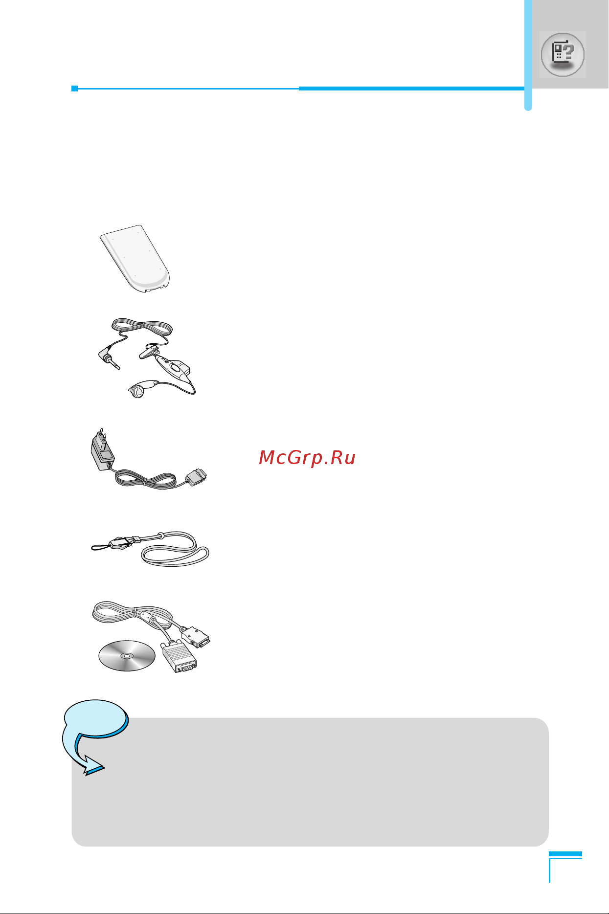 LG G7030 [96/169] Package contents