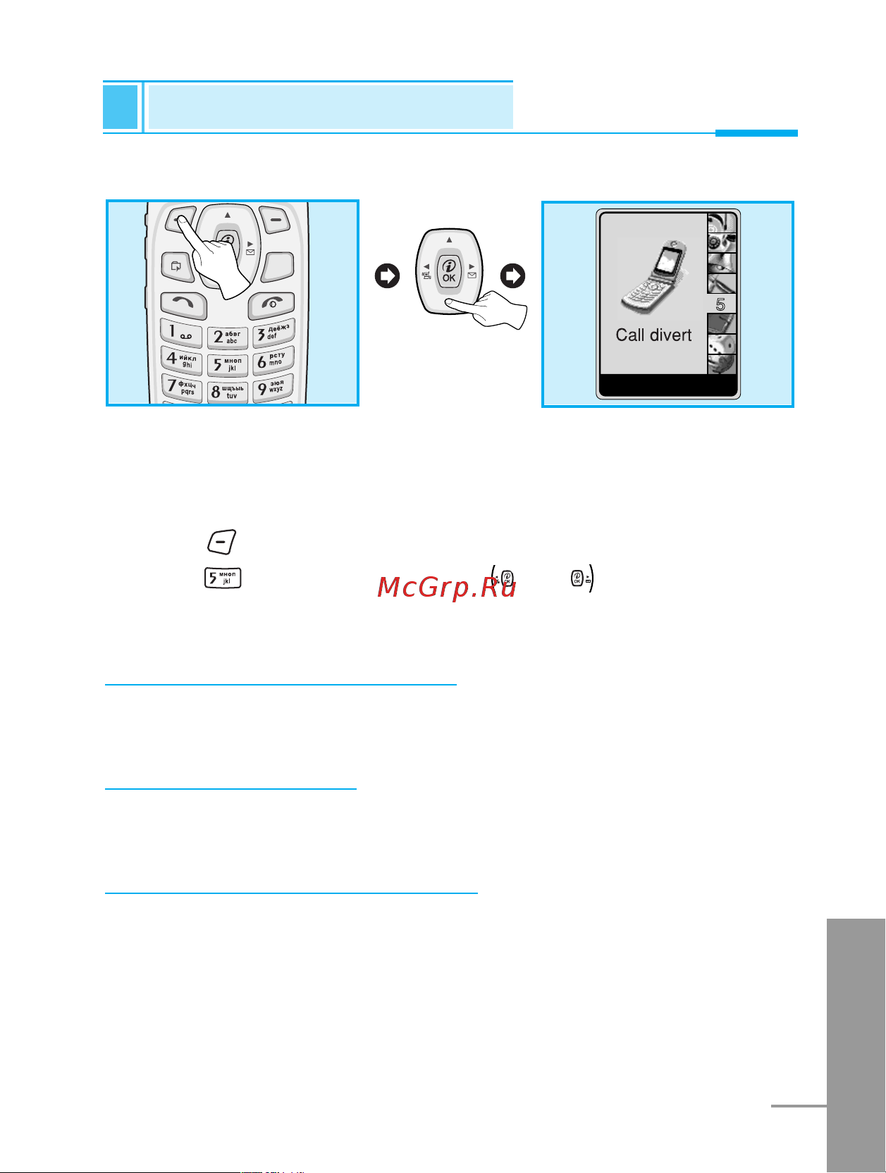 LG G7020 [170/201] Call divert menu 5