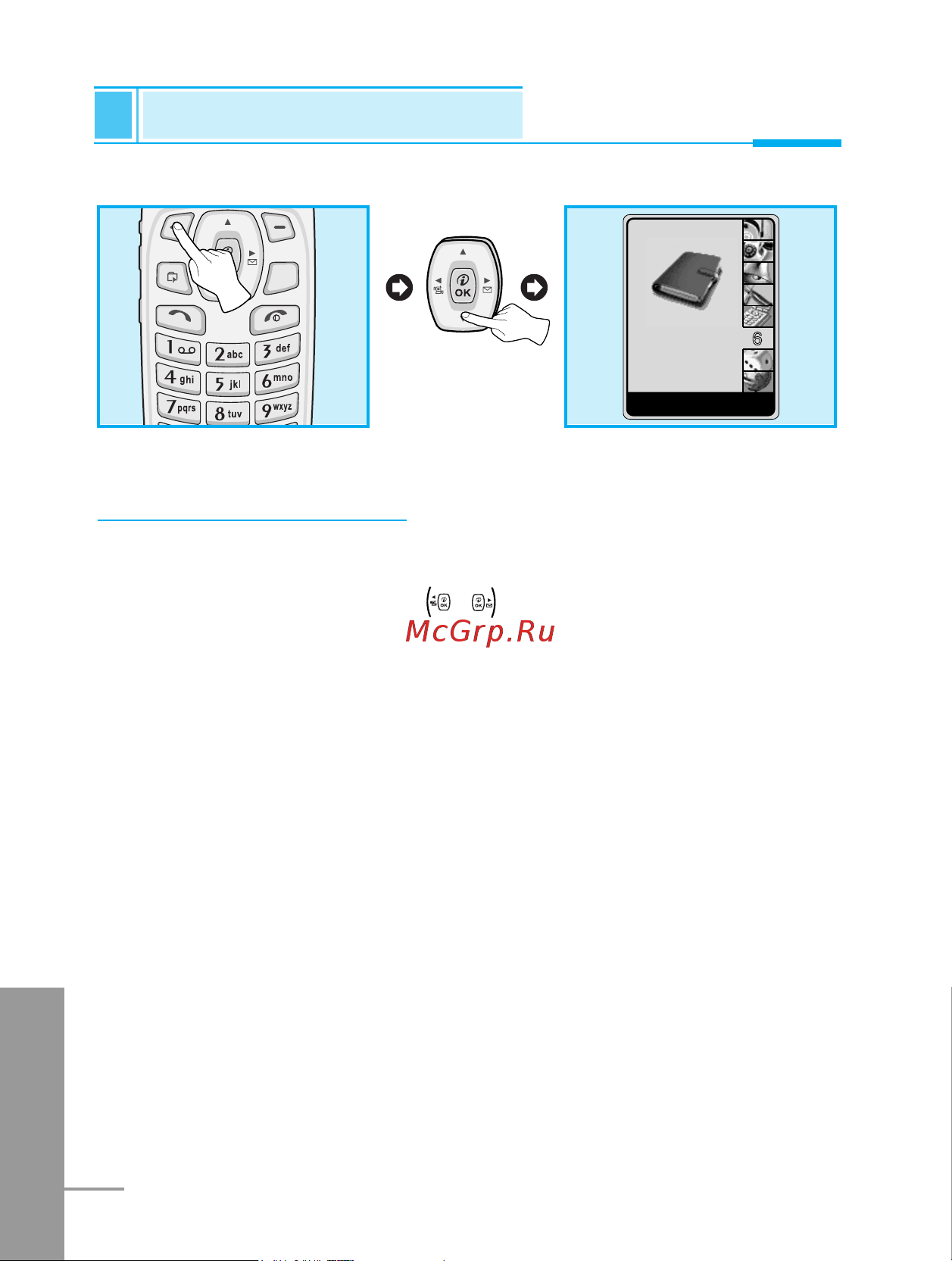 LG G7000A [172/194] Organizer menu 6