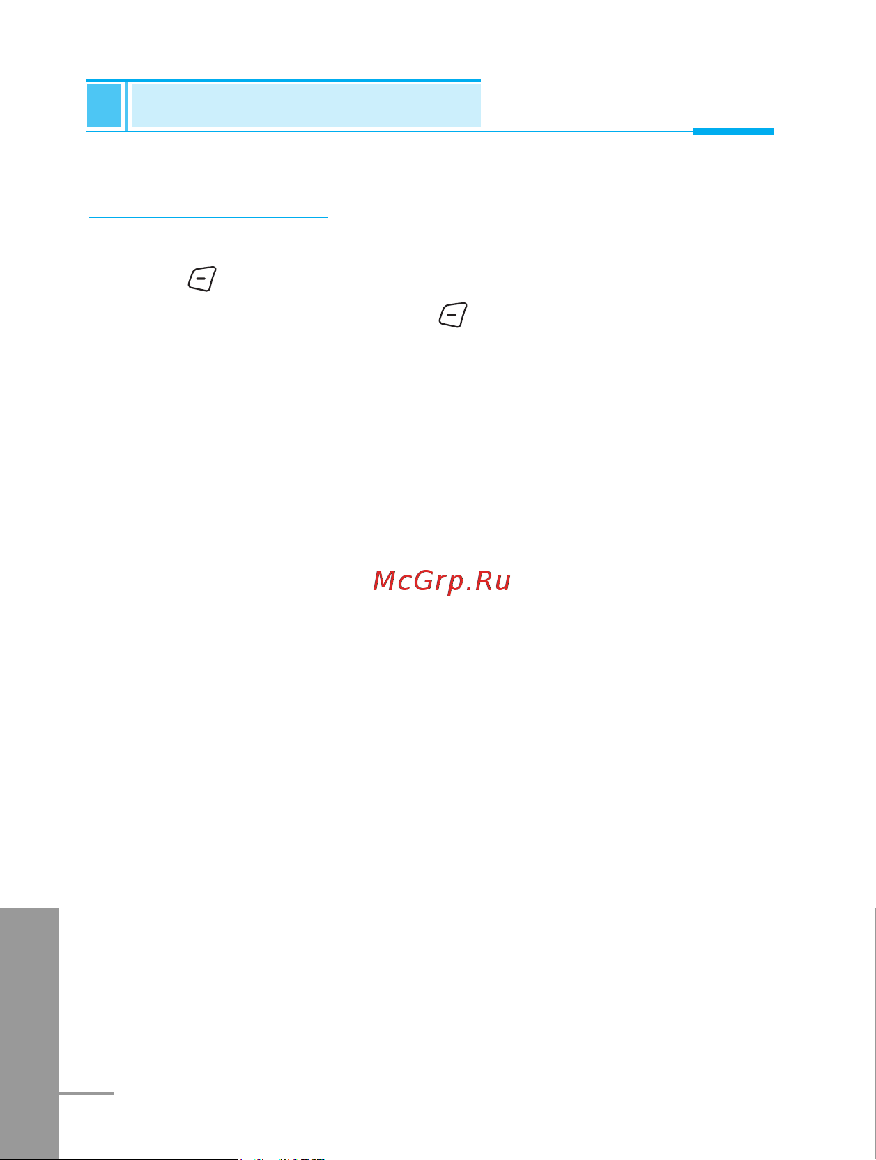 LG G7000A [174/194] Organizer menu 6