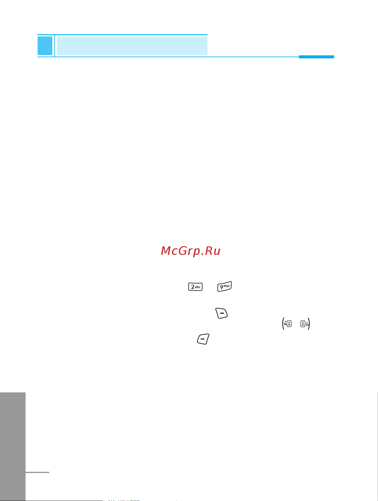 LG G7000A [178/194] Organizer menu 6