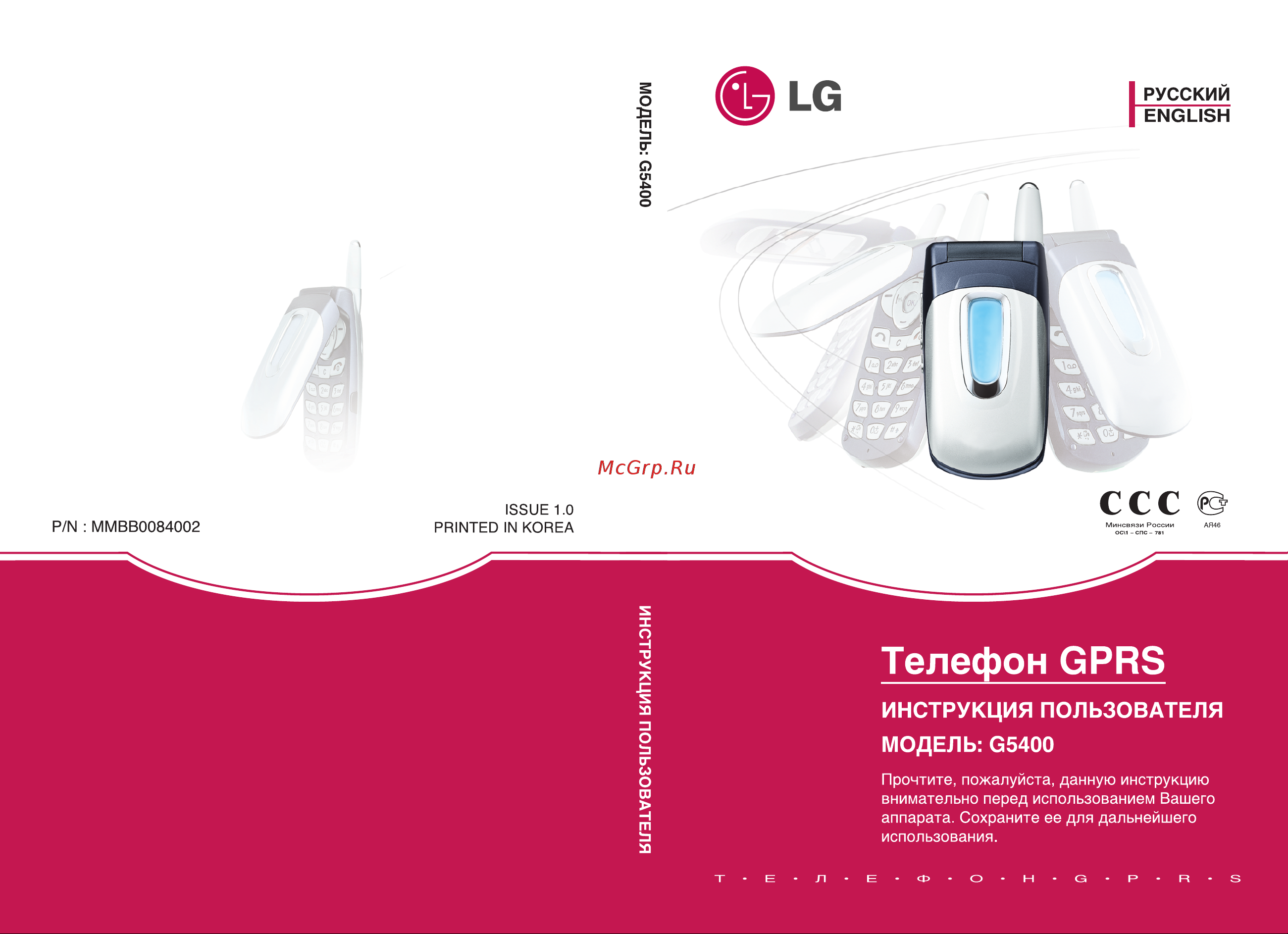 LG G5400 Инструкция по эксплуатации онлайн