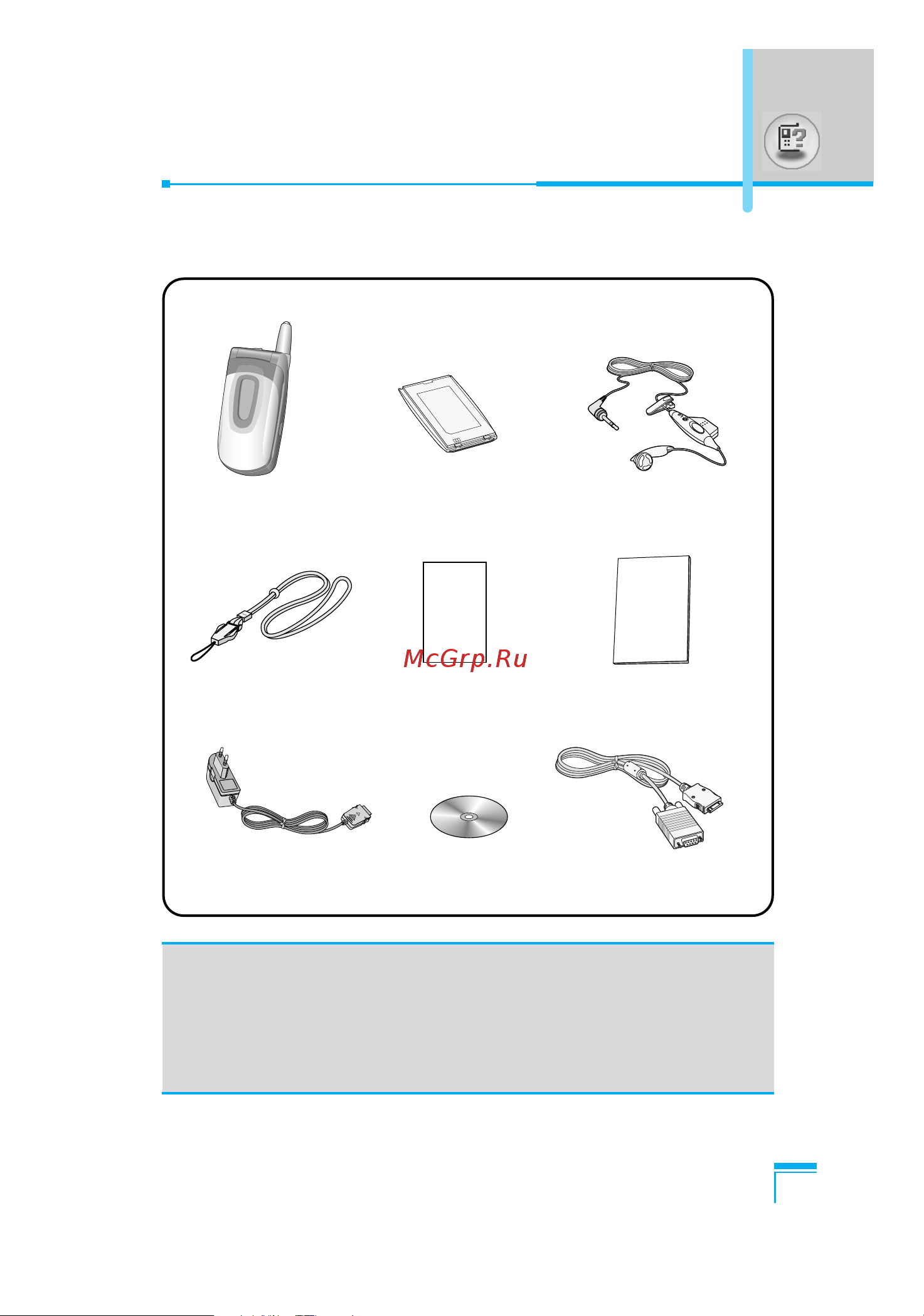 LG G5400 [102/177] Accessories