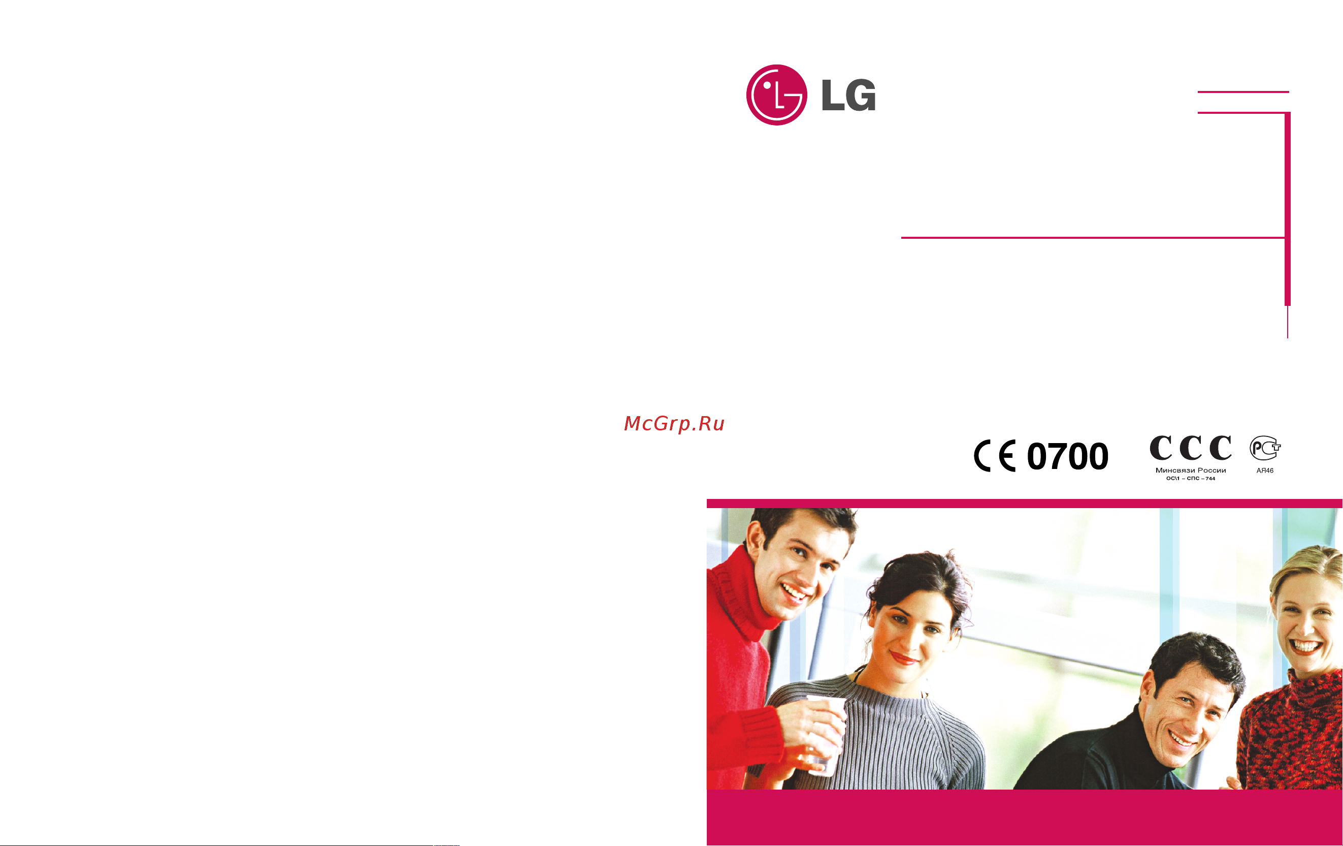 LG G5200 Инструкция по эксплуатации онлайн