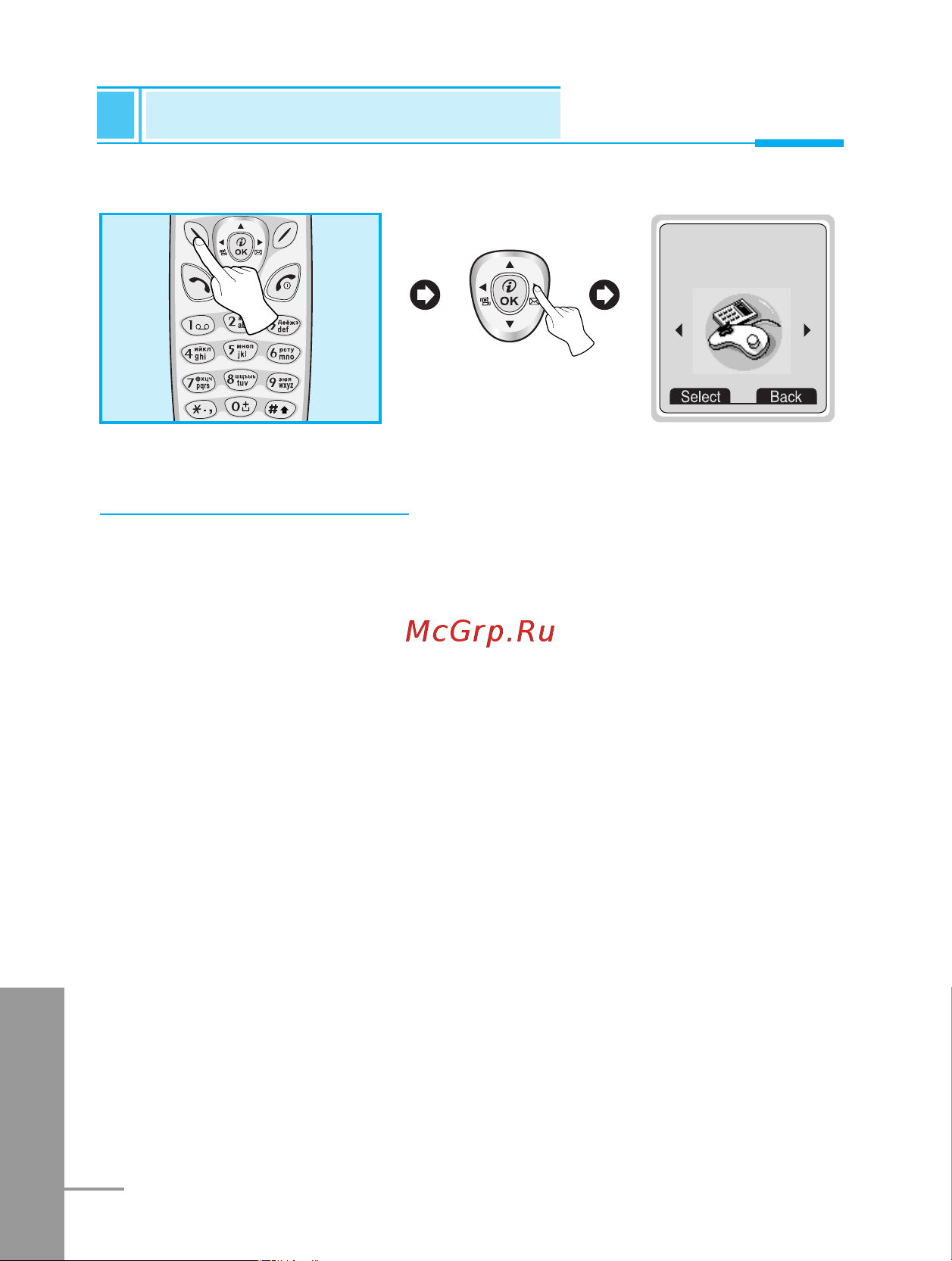 LG G5200 [197/217] Fun tools menu 7