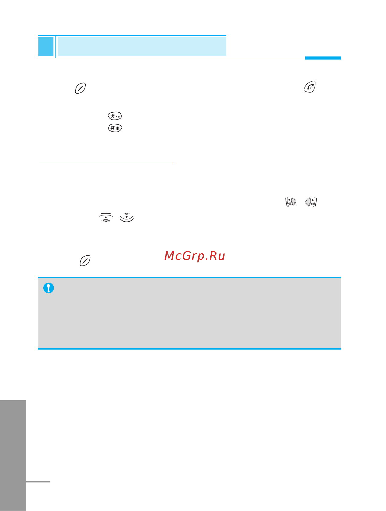LG G5200 [201/217] Fun tools menu 7