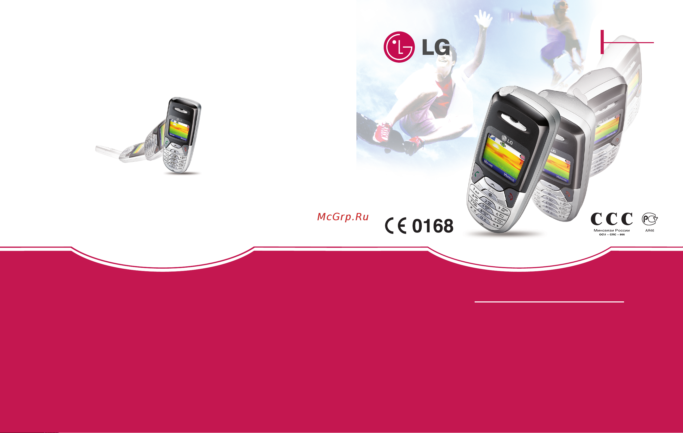 LG G3100 Инструкция по эксплуатации онлайн