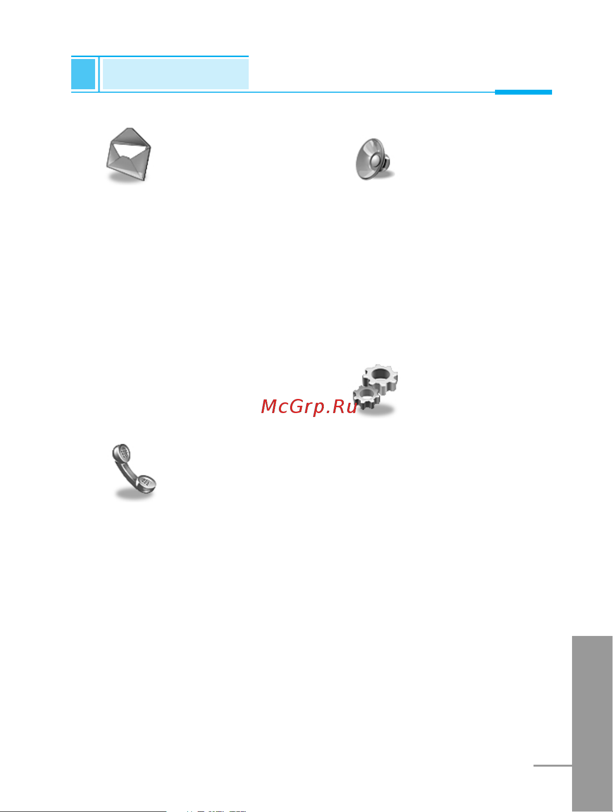 LG G3100 [132/209] Menu tree
