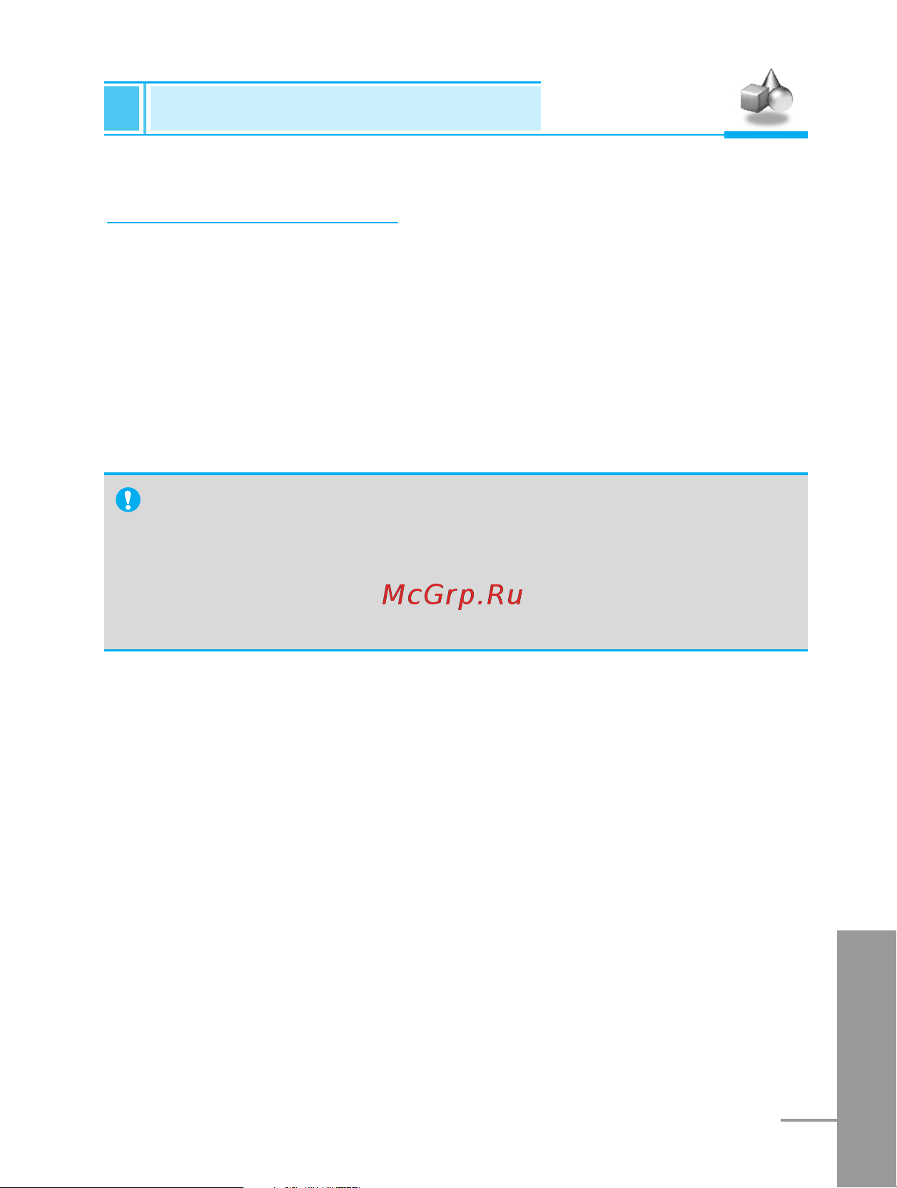 LG G3100 [182/209] Fun tools menu 7
