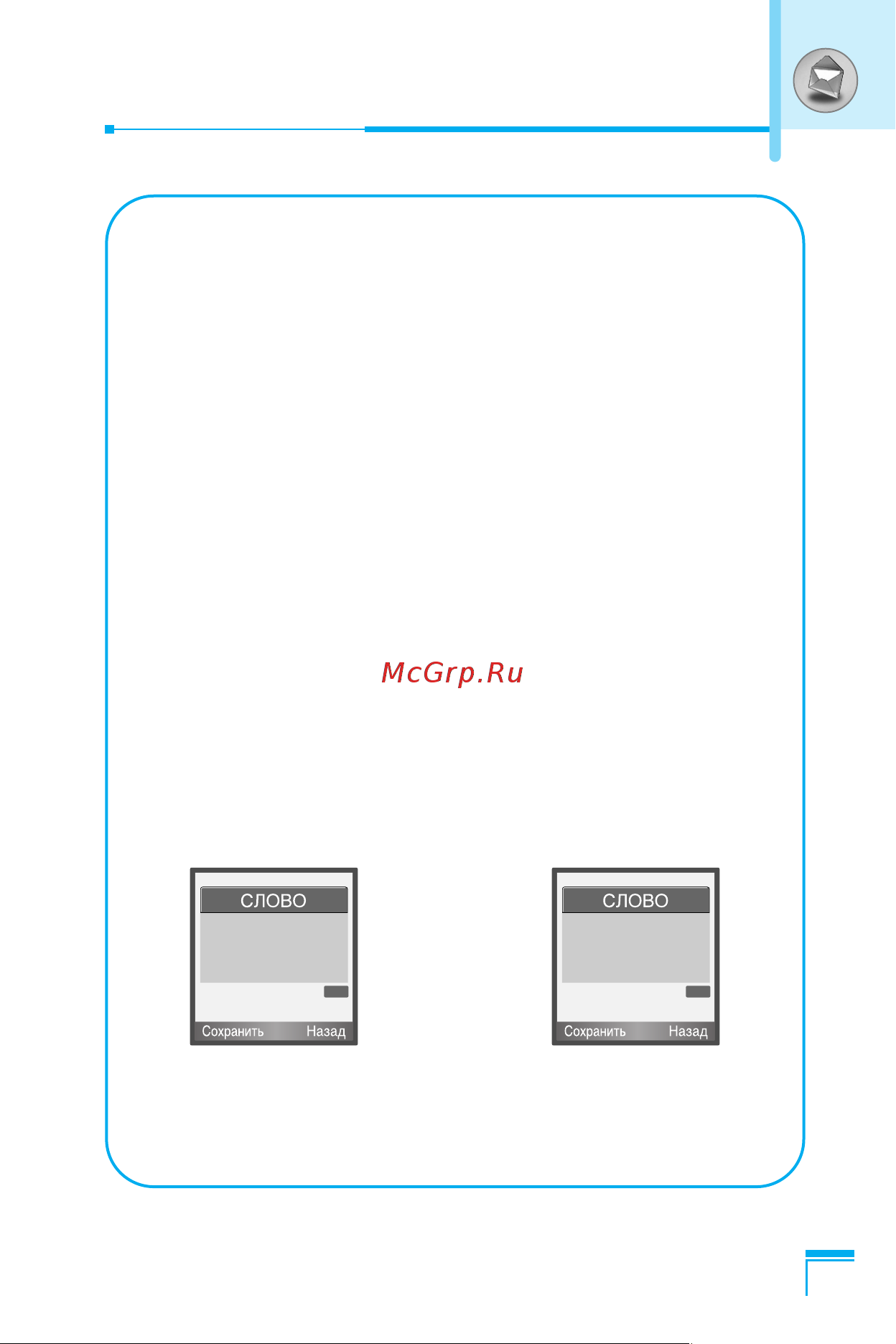 LG G1600 Инструкция по эксплуатации онлайн [40/177] 54682