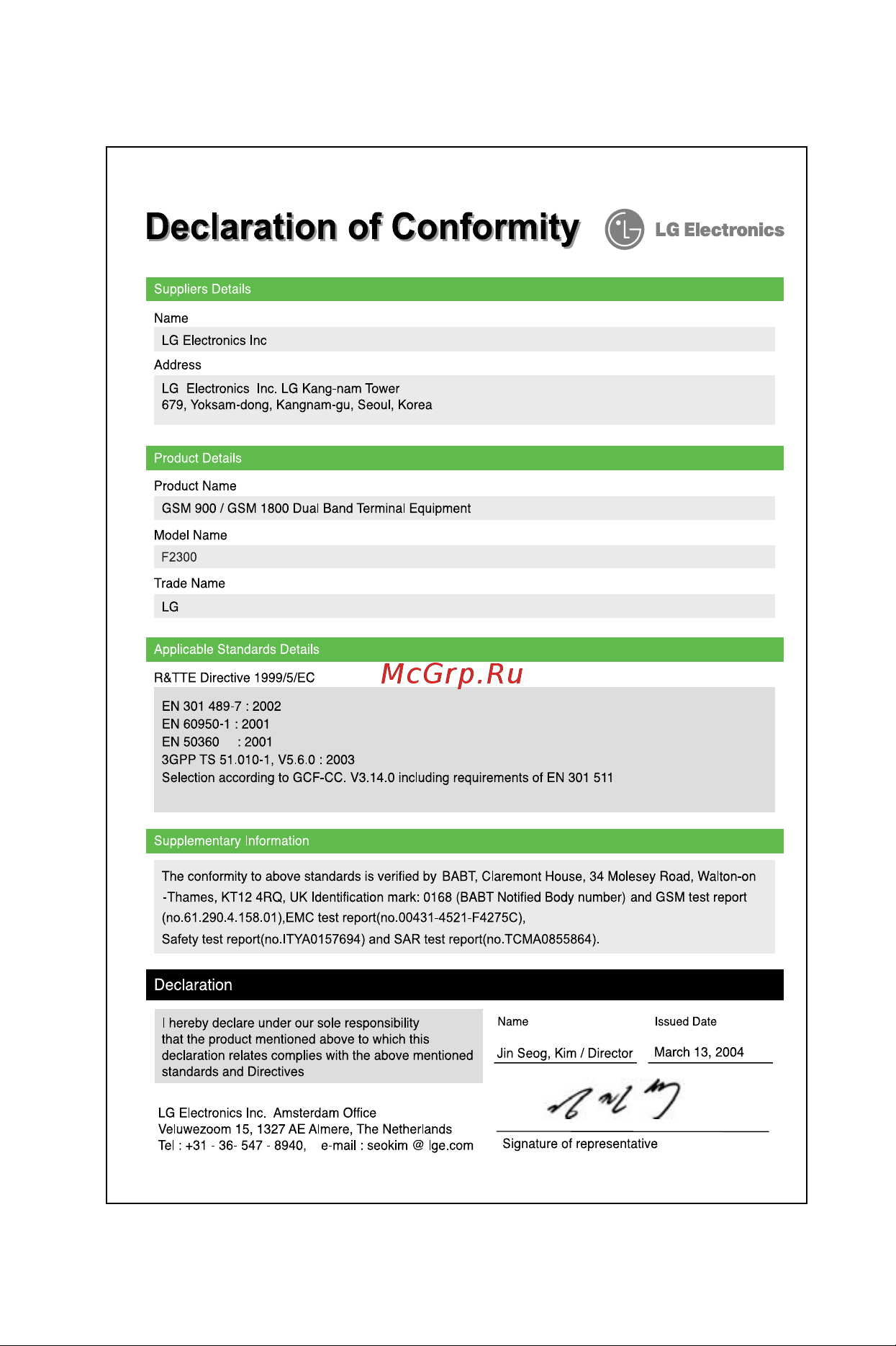 LG F2300 [188/189] Declaration of conformity