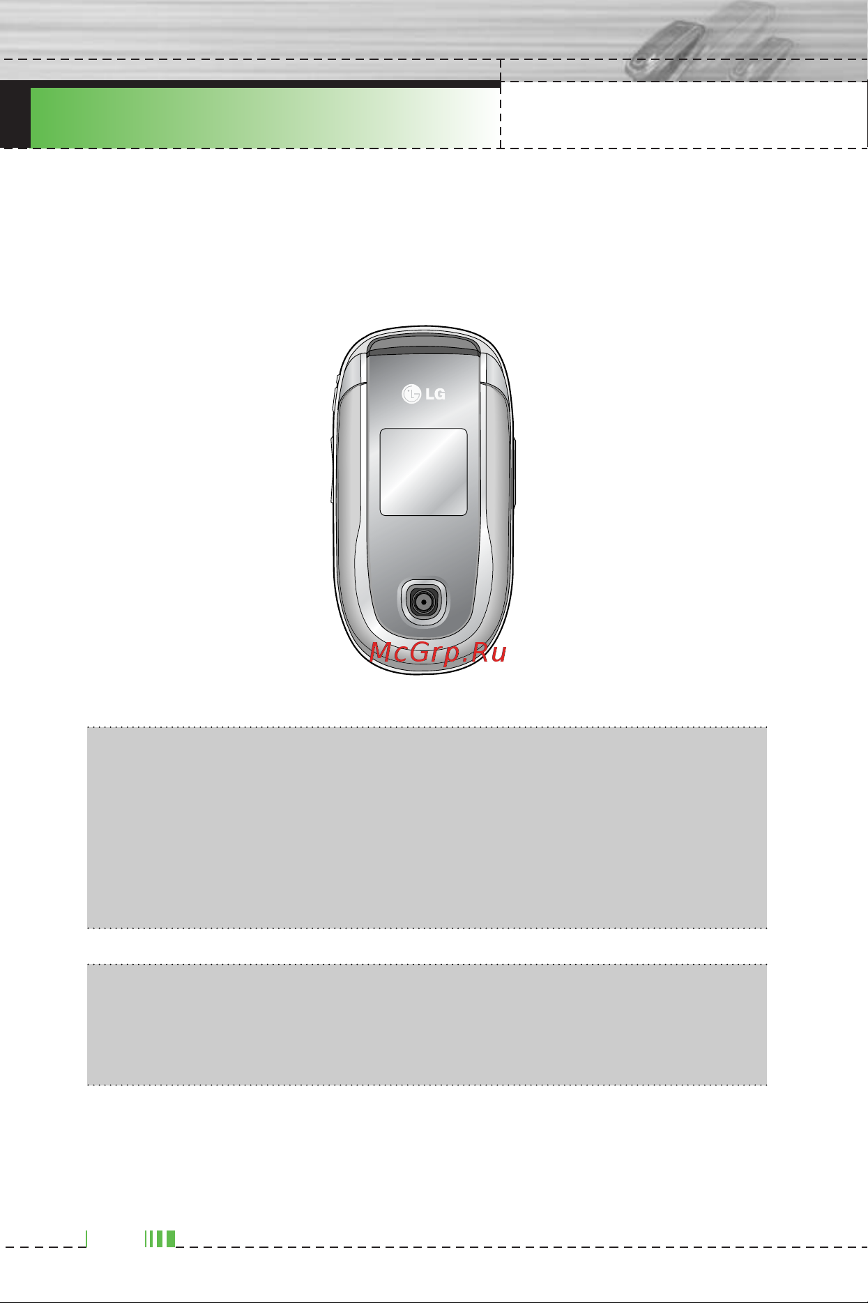 LG F2300 [3/189] Введение